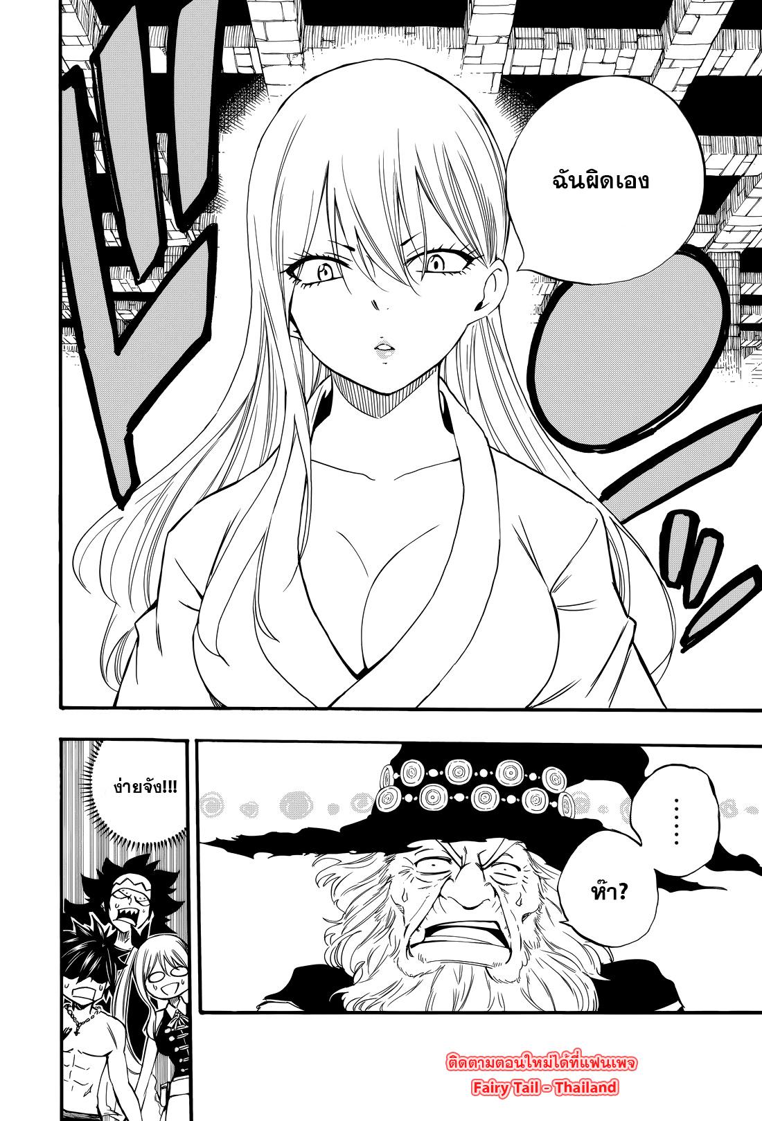 Manga-lc-com อ่านมังงะ อ่านการ์ตูน ออนไลน์ ฟรี Fairy Tail 100 Years Quest ตอนที่ 1 2 3 4 5 6 7 8 9 10 11 12 13 14 ฟรี ไม่มีโฆษณา Manga-lc - อ่าน มังงะ อ่าน การ์ตูน ออนไลน์ อ่านมังงะ ฟรี