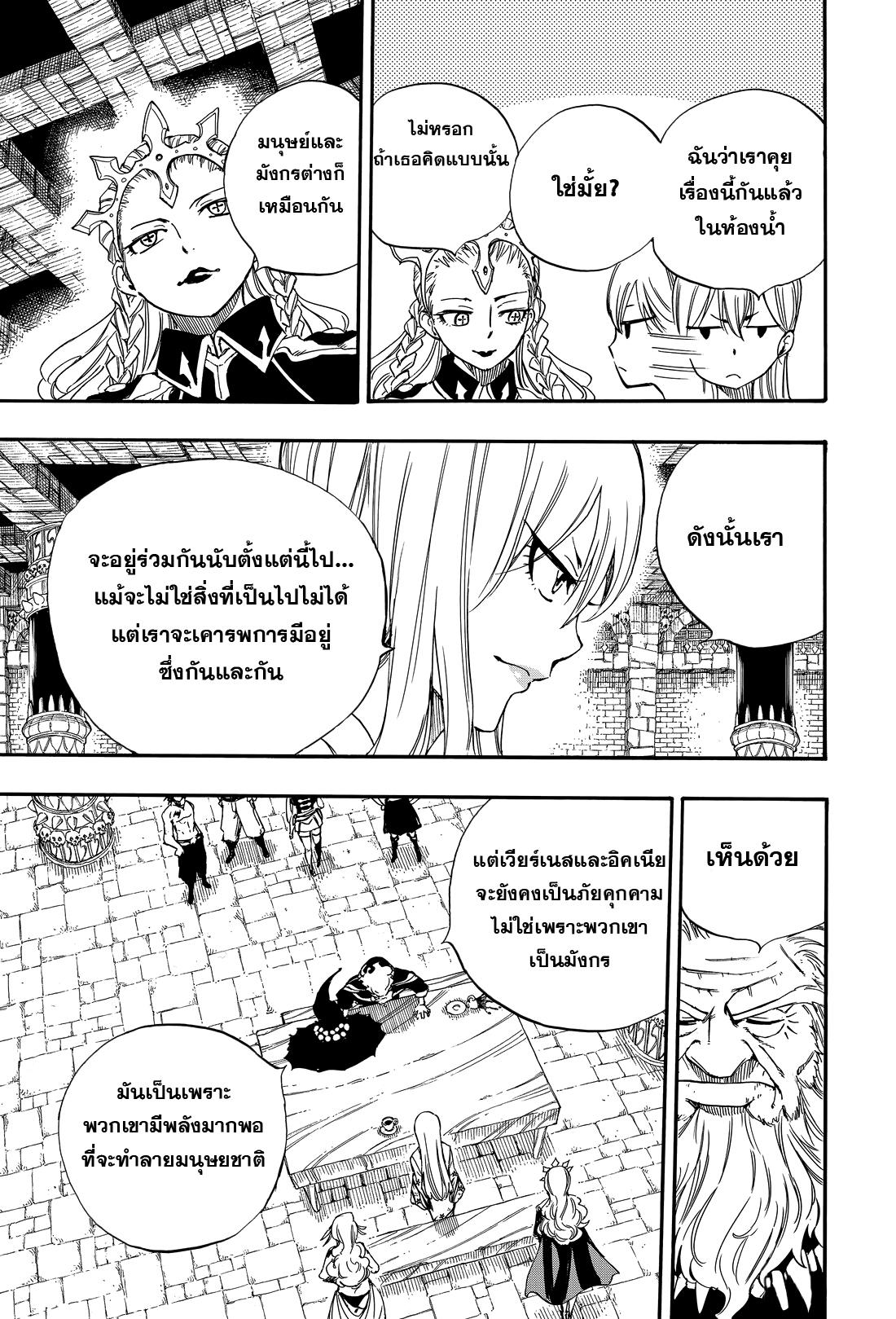 Manga-lc-com อ่านมังงะ อ่านการ์ตูน ออนไลน์ ฟรี Fairy Tail 100 Years Quest ตอนที่ 1 2 3 4 5 6 7 8 9 10 11 12 13 14 ฟรี ไม่มีโฆษณา Manga-lc - อ่าน มังงะ อ่าน การ์ตูน ออนไลน์ อ่านมังงะ ฟรี