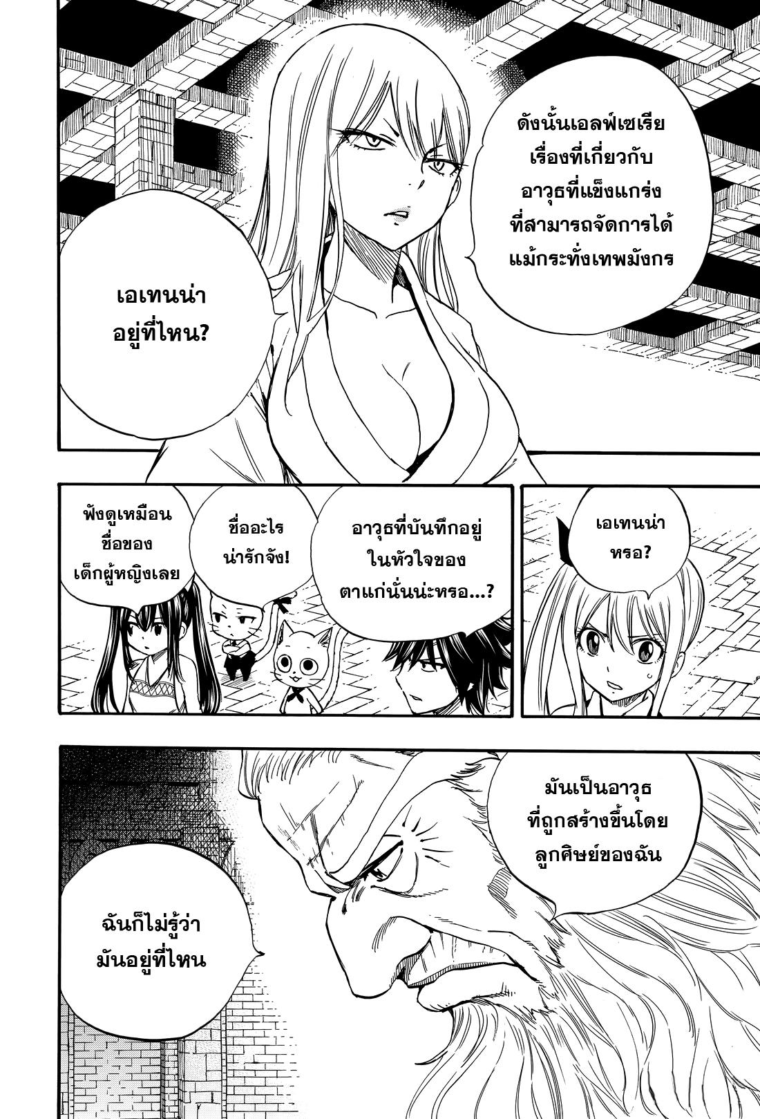 Manga-lc-com อ่านมังงะ อ่านการ์ตูน ออนไลน์ ฟรี Fairy Tail 100 Years Quest ตอนที่ 1 2 3 4 5 6 7 8 9 10 11 12 13 14 ฟรี ไม่มีโฆษณา Manga-lc - อ่าน มังงะ อ่าน การ์ตูน ออนไลน์ อ่านมังงะ ฟรี