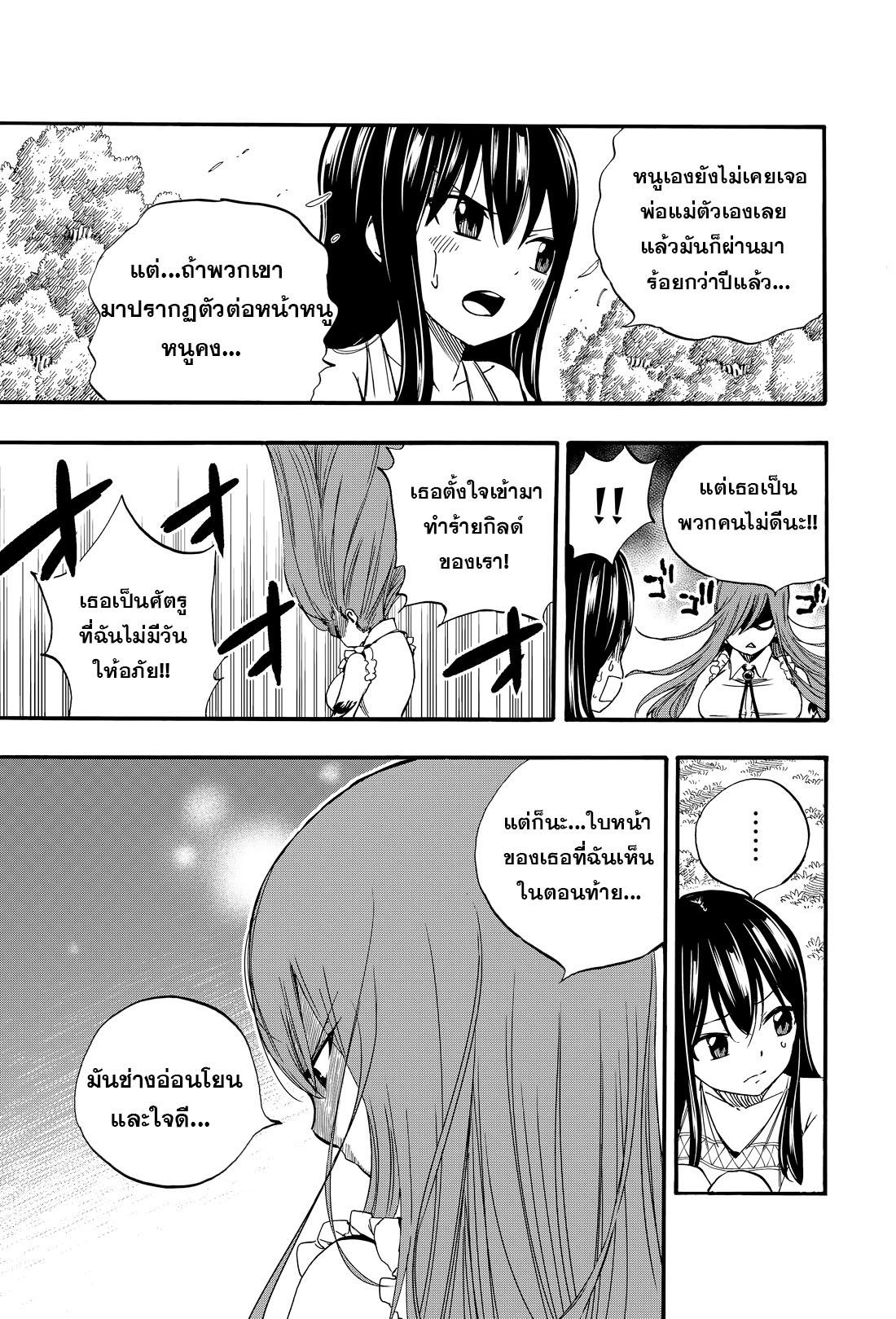 Manga-lc-com อ่านมังงะ อ่านการ์ตูน ออนไลน์ ฟรี Fairy Tail 100 Years Quest ตอนที่ 1 2 3 4 5 6 7 8 9 10 11 12 13 14 ฟรี ไม่มีโฆษณา Manga-lc - อ่าน มังงะ อ่าน การ์ตูน ออนไลน์ อ่านมังงะ ฟรี