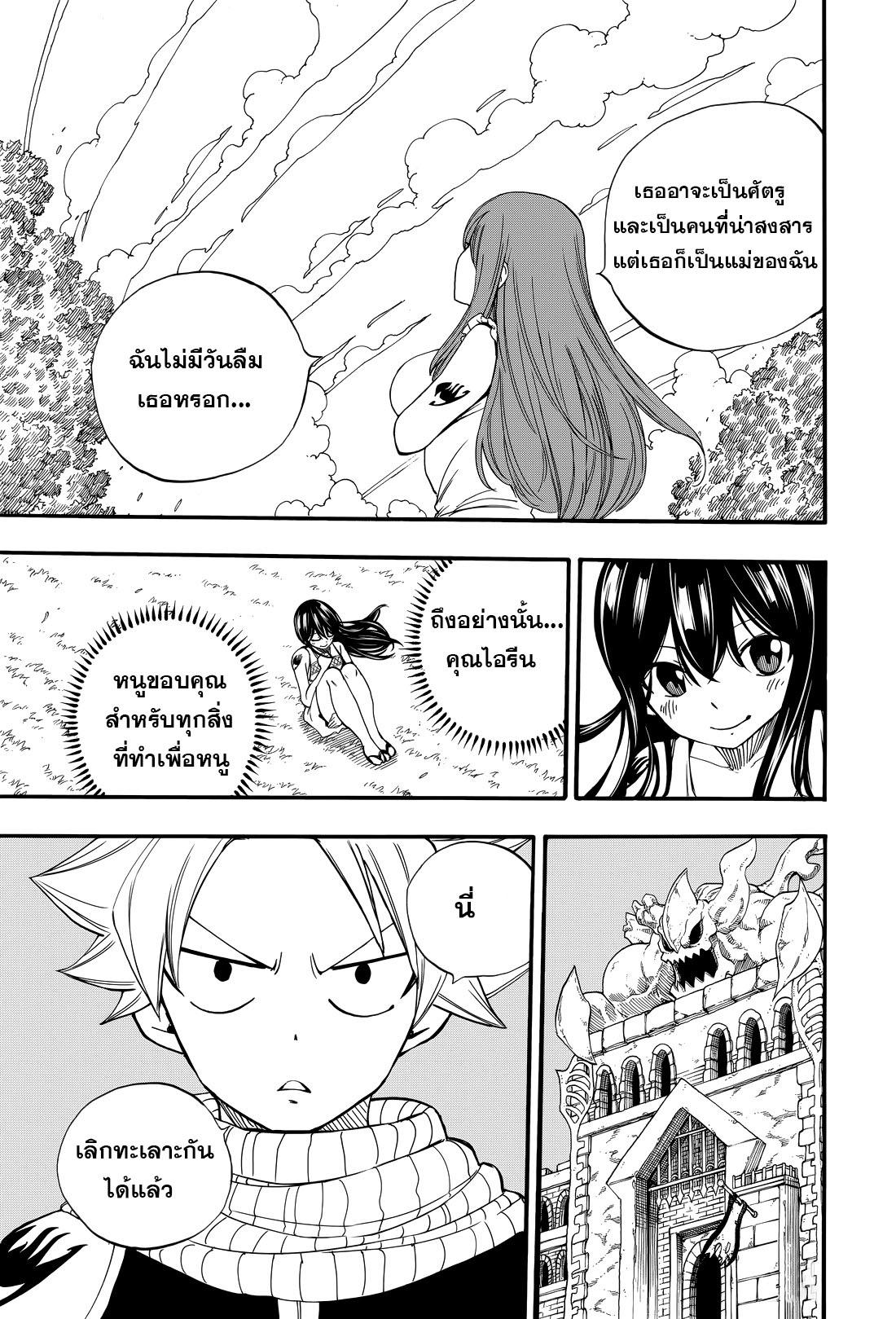 Manga-lc-com อ่านมังงะ อ่านการ์ตูน ออนไลน์ ฟรี Fairy Tail 100 Years Quest ตอนที่ 1 2 3 4 5 6 7 8 9 10 11 12 13 14 ฟรี ไม่มีโฆษณา Manga-lc - อ่าน มังงะ อ่าน การ์ตูน ออนไลน์ อ่านมังงะ ฟรี