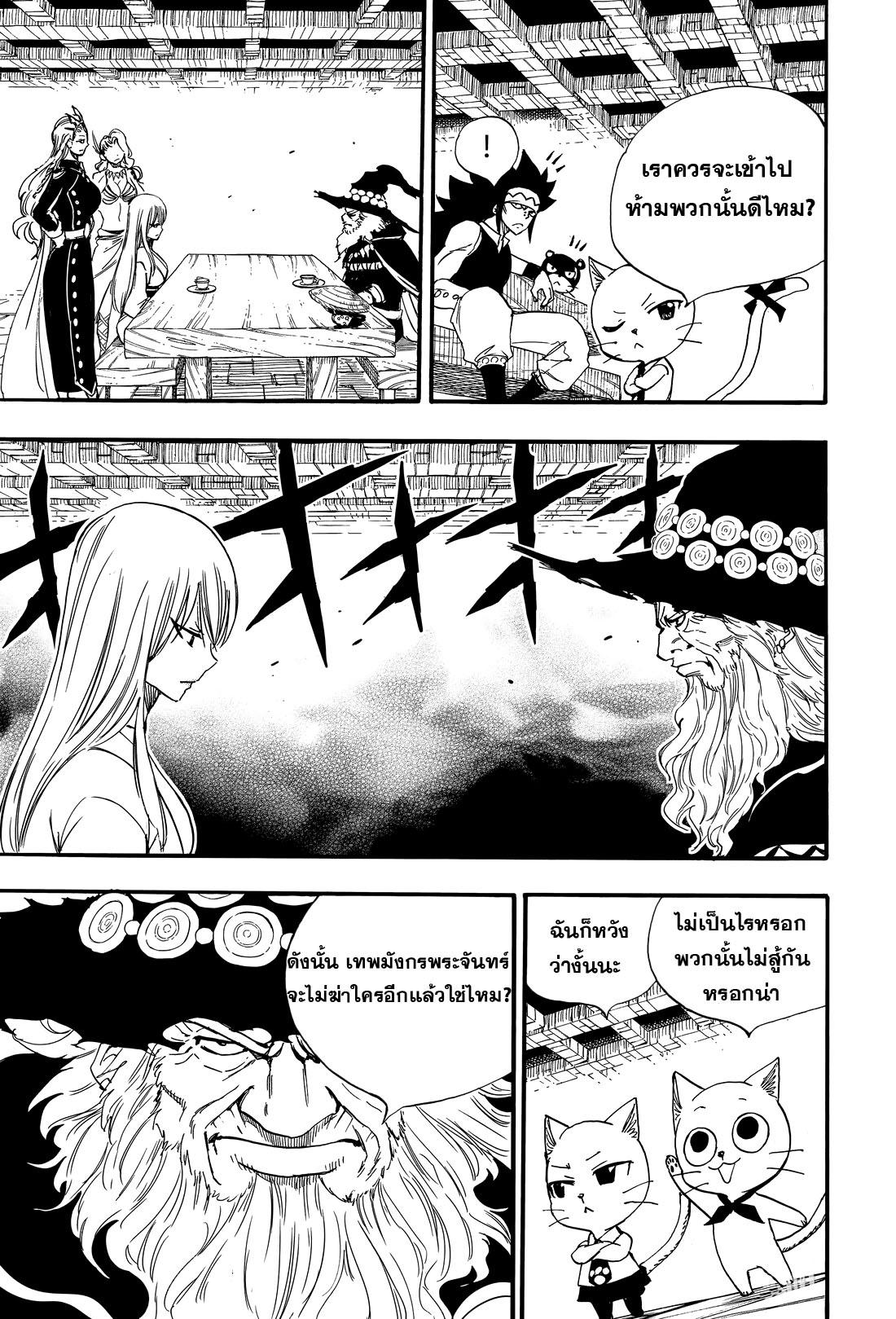 Manga-lc-com อ่านมังงะ อ่านการ์ตูน ออนไลน์ ฟรี Fairy Tail 100 Years Quest ตอนที่ 1 2 3 4 5 6 7 8 9 10 11 12 13 14 ฟรี ไม่มีโฆษณา Manga-lc - อ่าน มังงะ อ่าน การ์ตูน ออนไลน์ อ่านมังงะ ฟรี
