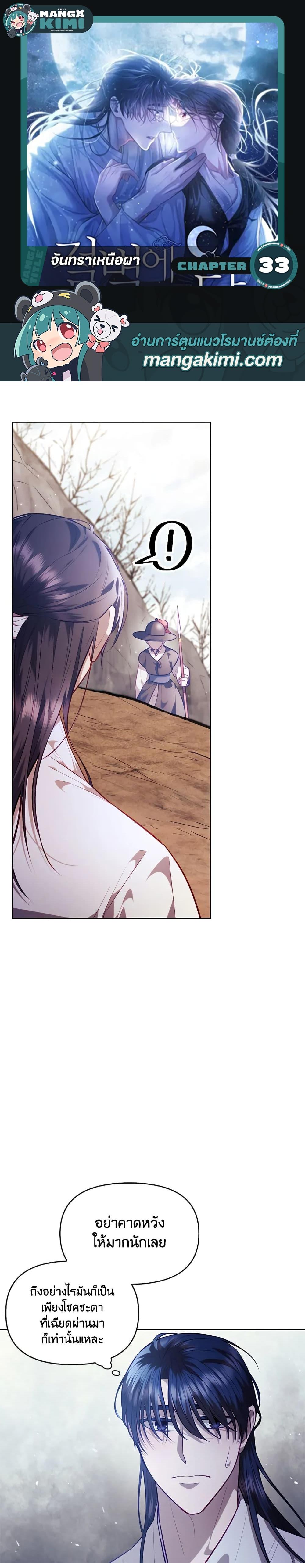 Manga-lc-com อ่านมังงะ อ่านการ์ตูน ออนไลน์ ฟรี Moonrise by the Cliff ตอนที่ 1 2 3 4 5 6 7 8 9 10 11 12 13 14 ฟรี ไม่มีโฆษณา Manga-lc - อ่าน มังงะ อ่าน การ์ตูน ออนไลน์ อ่านมังงะ ฟรี