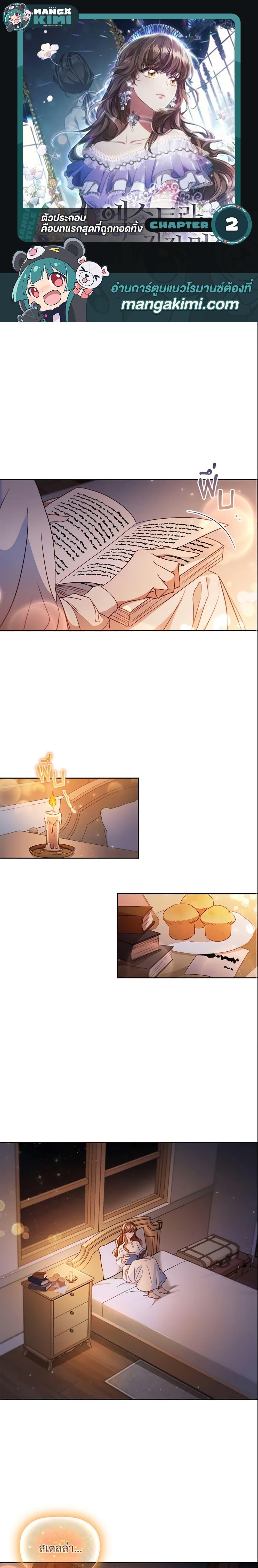 Manga-lc-com อ่านมังงะ อ่านการ์ตูน ออนไลน์ ฟรี An Extra In The Family Is The First To Be Abandoned ตอนที่ 1 2 3 4 5 6 7 8 9 10 11 12 13 14 ฟรี ไม่มีโฆษณา Manga-lc - อ่าน มังงะ อ่าน การ์ตูน ออนไลน์ อ่านมังงะ ฟรี