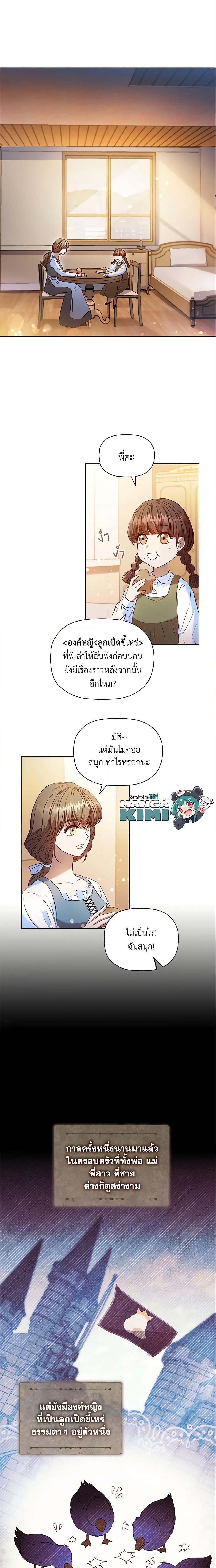 Manga-lc-com อ่านมังงะ อ่านการ์ตูน ออนไลน์ ฟรี An Extra In The Family Is The First To Be Abandoned ตอนที่ 1 2 3 4 5 6 7 8 9 10 11 12 13 14 ฟรี ไม่มีโฆษณา Manga-lc - อ่าน มังงะ อ่าน การ์ตูน ออนไลน์ อ่านมังงะ ฟรี