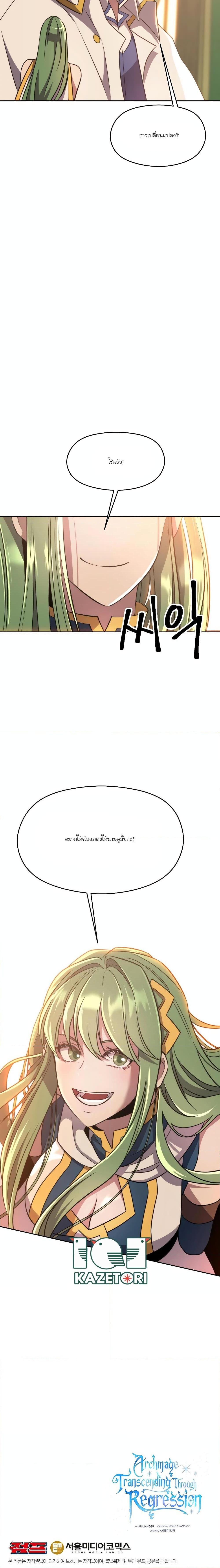 Manga-lc-com อ่านมังงะ อ่านการ์ตูน ออนไลน์ ฟรี Archmage Transcending Through Regression ตอนที่ 1 2 3 4 5 6 7 8 9 10 11 12 13 14 ฟรี ไม่มีโฆษณา Manga-lc - อ่าน มังงะ อ่าน การ์ตูน ออนไลน์ อ่านมังงะ ฟรี