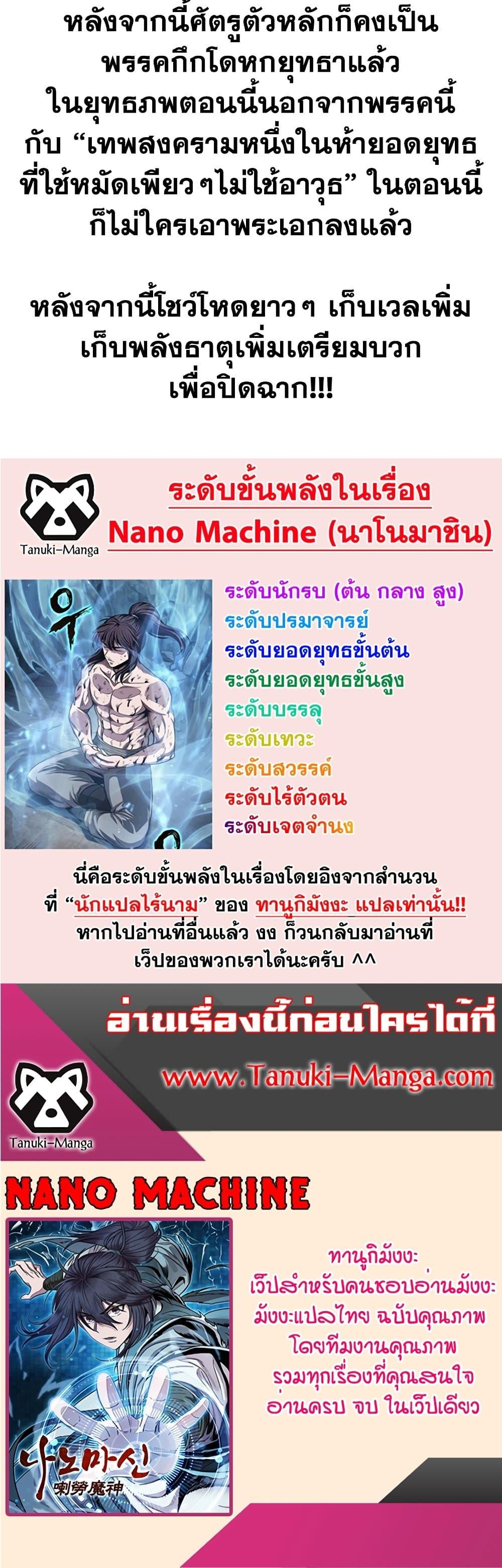 Manga-lc-com อ่านมังงะ อ่านการ์ตูน ออนไลน์ ฟรี Nano Machine ตอนที่ 1 2 3 4 5 6 7 8 9 10 11 12 13 14 ฟรี ไม่มีโฆษณา Manga-lc - อ่าน มังงะ อ่าน การ์ตูน ออนไลน์ อ่านมังงะ ฟรี