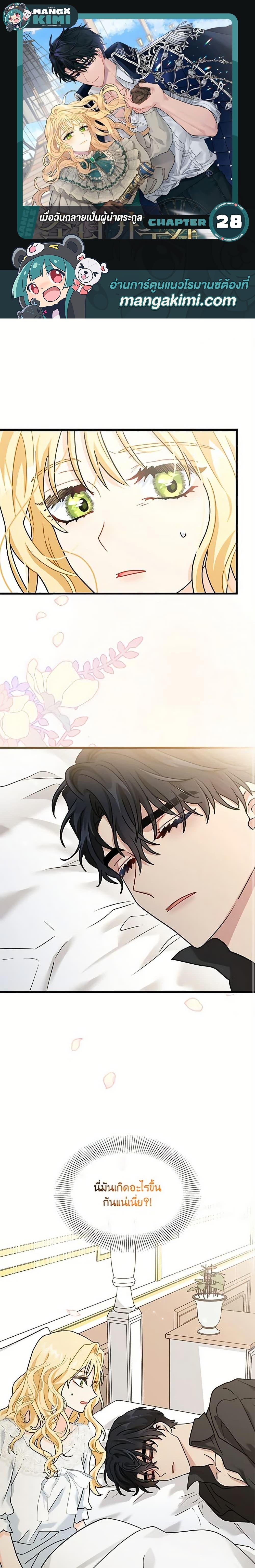 Manga-lc-com อ่านมังงะ อ่านการ์ตูน ออนไลน์ ฟรี I Became the Madam of the House ตอนที่ 1 2 3 4 5 6 7 8 9 10 11 12 13 14 ฟรี ไม่มีโฆษณา Manga-lc - อ่าน มังงะ อ่าน การ์ตูน ออนไลน์ อ่านมังงะ ฟรี