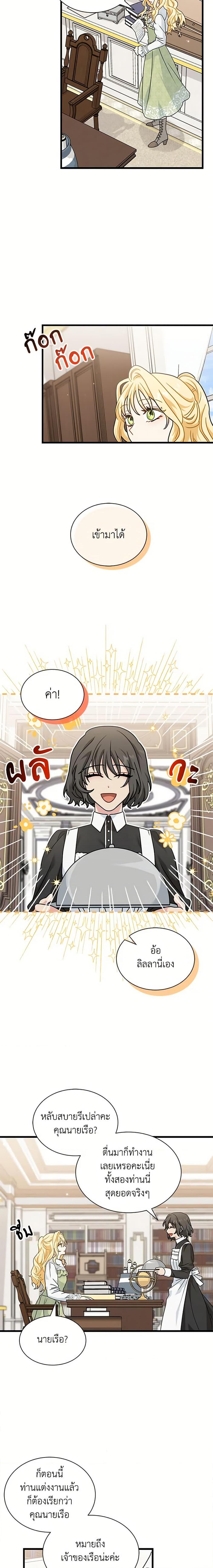 Manga-lc-com อ่านมังงะ อ่านการ์ตูน ออนไลน์ ฟรี I Became the Madam of the House ตอนที่ 1 2 3 4 5 6 7 8 9 10 11 12 13 14 ฟรี ไม่มีโฆษณา Manga-lc - อ่าน มังงะ อ่าน การ์ตูน ออนไลน์ อ่านมังงะ ฟรี