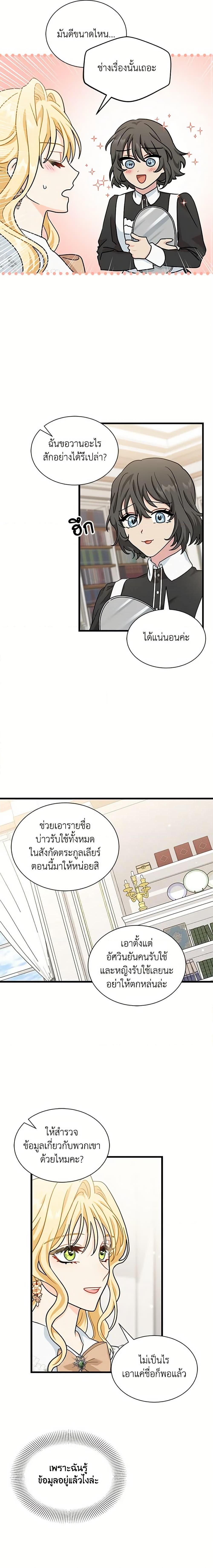 Manga-lc-com อ่านมังงะ อ่านการ์ตูน ออนไลน์ ฟรี I Became the Madam of the House ตอนที่ 1 2 3 4 5 6 7 8 9 10 11 12 13 14 ฟรี ไม่มีโฆษณา Manga-lc - อ่าน มังงะ อ่าน การ์ตูน ออนไลน์ อ่านมังงะ ฟรี