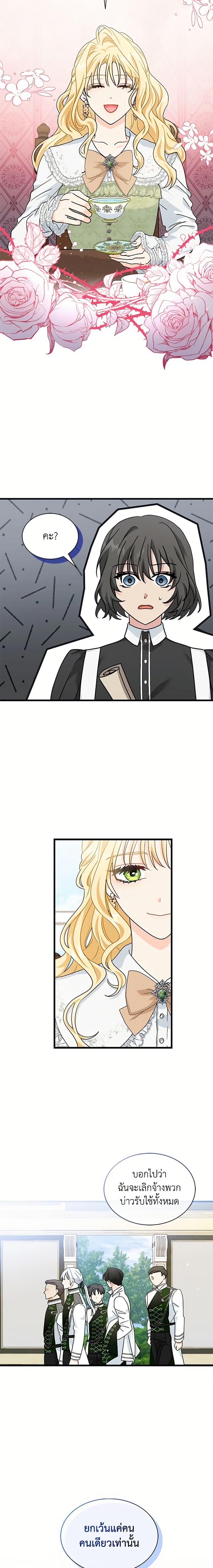 Manga-lc-com อ่านมังงะ อ่านการ์ตูน ออนไลน์ ฟรี I Became the Madam of the House ตอนที่ 1 2 3 4 5 6 7 8 9 10 11 12 13 14 ฟรี ไม่มีโฆษณา Manga-lc - อ่าน มังงะ อ่าน การ์ตูน ออนไลน์ อ่านมังงะ ฟรี