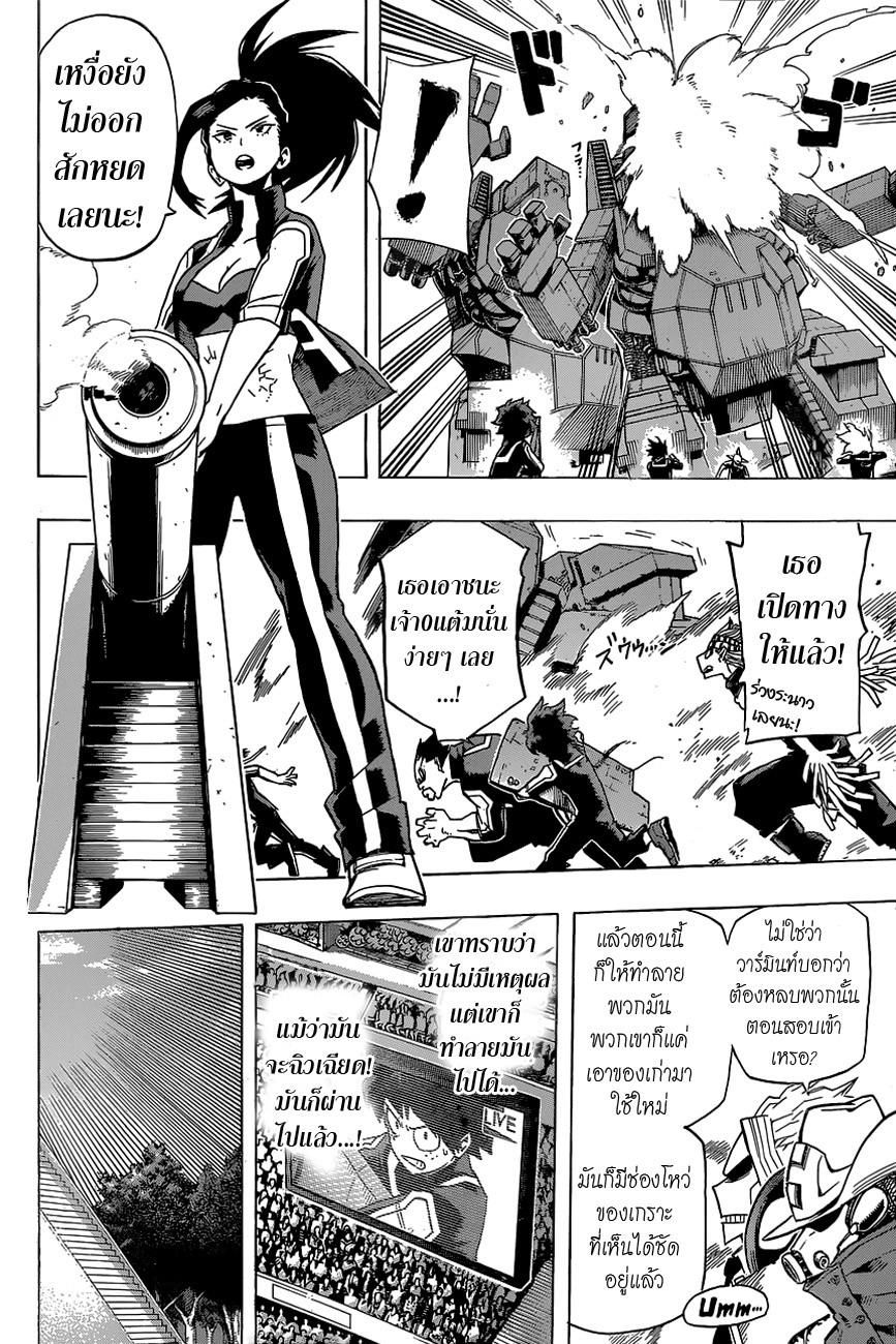Manga-lc-com อ่านมังงะ อ่านการ์ตูน ออนไลน์ ฟรี Boku no Hero Academia ตอนที่ 1 2 3 4 5 6 7 8 9 10 11 12 13 14 ฟรี ไม่มีโฆษณา Manga-lc - อ่าน มังงะ อ่าน การ์ตูน ออนไลน์ อ่านมังงะ ฟรี