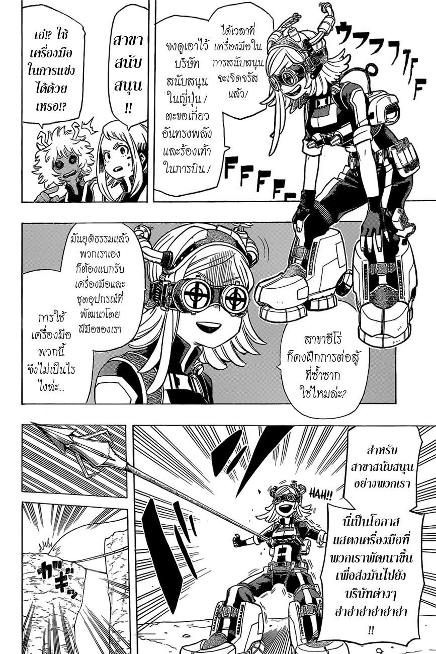 Manga-lc-com อ่านมังงะ อ่านการ์ตูน ออนไลน์ ฟรี Boku no Hero Academia ตอนที่ 1 2 3 4 5 6 7 8 9 10 11 12 13 14 ฟรี ไม่มีโฆษณา Manga-lc - อ่าน มังงะ อ่าน การ์ตูน ออนไลน์ อ่านมังงะ ฟรี