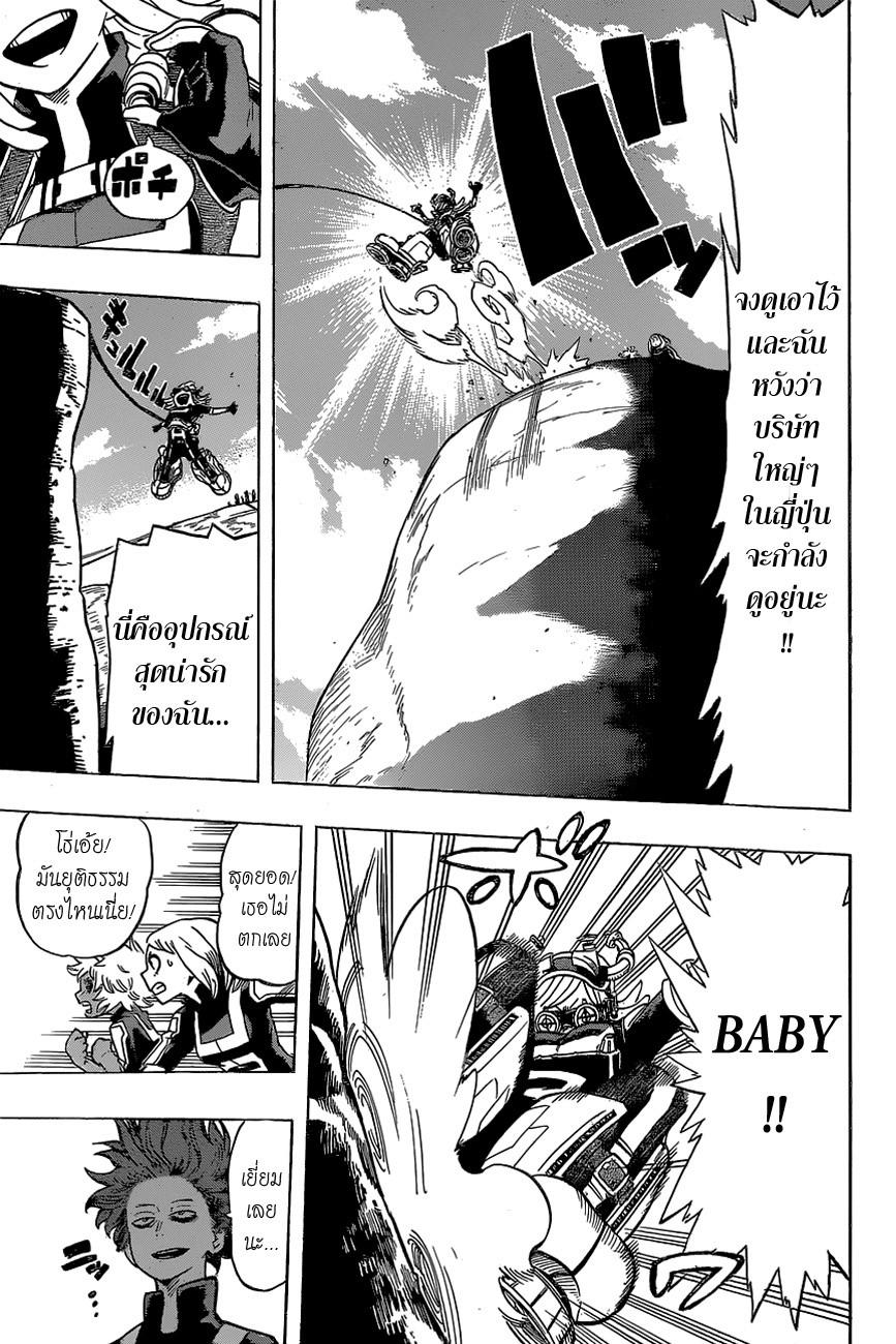 Manga-lc-com อ่านมังงะ อ่านการ์ตูน ออนไลน์ ฟรี Boku no Hero Academia ตอนที่ 1 2 3 4 5 6 7 8 9 10 11 12 13 14 ฟรี ไม่มีโฆษณา Manga-lc - อ่าน มังงะ อ่าน การ์ตูน ออนไลน์ อ่านมังงะ ฟรี
