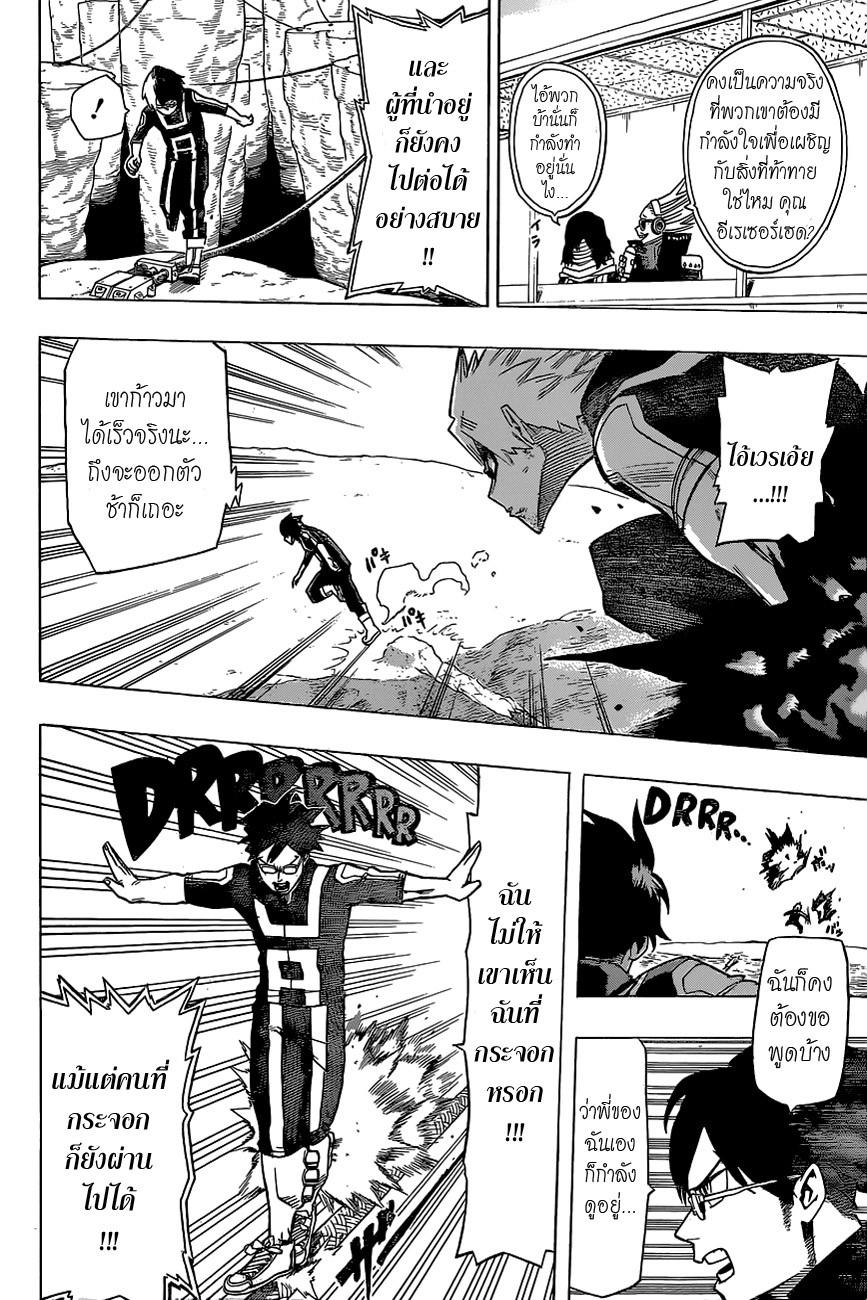 Manga-lc-com อ่านมังงะ อ่านการ์ตูน ออนไลน์ ฟรี Boku no Hero Academia ตอนที่ 1 2 3 4 5 6 7 8 9 10 11 12 13 14 ฟรี ไม่มีโฆษณา Manga-lc - อ่าน มังงะ อ่าน การ์ตูน ออนไลน์ อ่านมังงะ ฟรี
