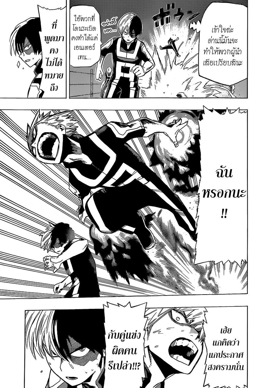 Manga-lc-com อ่านมังงะ อ่านการ์ตูน ออนไลน์ ฟรี Boku no Hero Academia ตอนที่ 1 2 3 4 5 6 7 8 9 10 11 12 13 14 ฟรี ไม่มีโฆษณา Manga-lc - อ่าน มังงะ อ่าน การ์ตูน ออนไลน์ อ่านมังงะ ฟรี