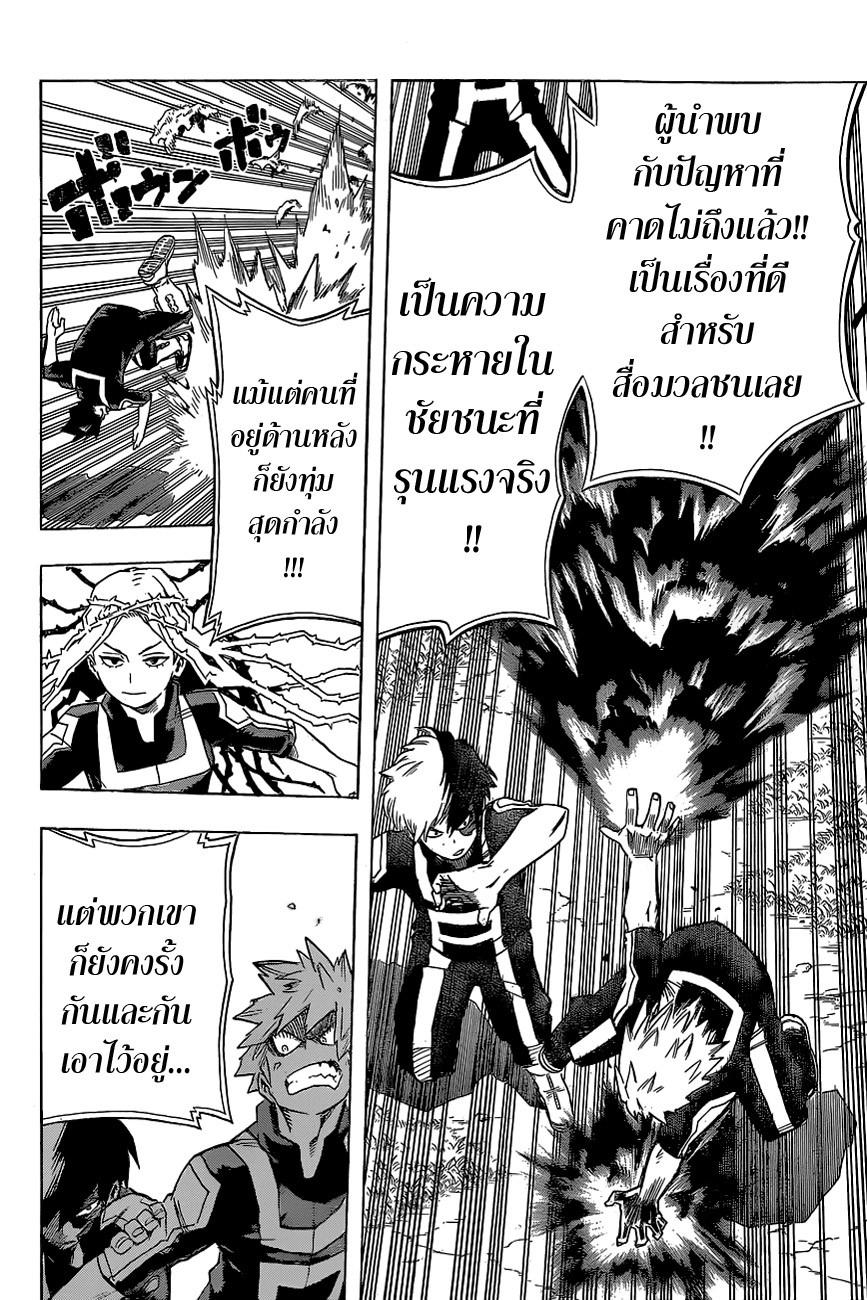 Manga-lc-com อ่านมังงะ อ่านการ์ตูน ออนไลน์ ฟรี Boku no Hero Academia ตอนที่ 1 2 3 4 5 6 7 8 9 10 11 12 13 14 ฟรี ไม่มีโฆษณา Manga-lc - อ่าน มังงะ อ่าน การ์ตูน ออนไลน์ อ่านมังงะ ฟรี