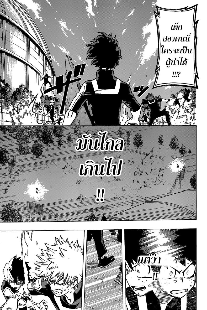 Manga-lc-com อ่านมังงะ อ่านการ์ตูน ออนไลน์ ฟรี Boku no Hero Academia ตอนที่ 1 2 3 4 5 6 7 8 9 10 11 12 13 14 ฟรี ไม่มีโฆษณา Manga-lc - อ่าน มังงะ อ่าน การ์ตูน ออนไลน์ อ่านมังงะ ฟรี