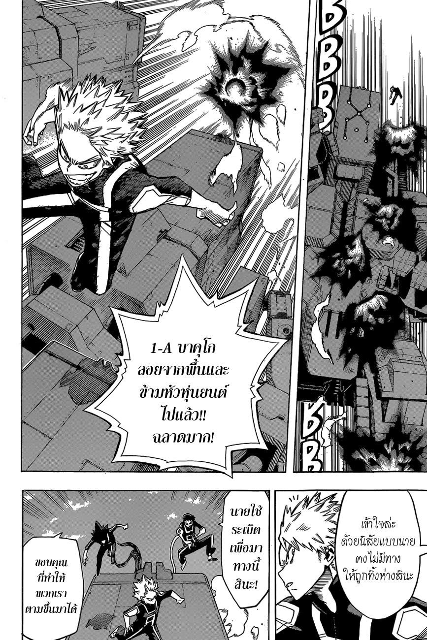 Manga-lc-com อ่านมังงะ อ่านการ์ตูน ออนไลน์ ฟรี Boku no Hero Academia ตอนที่ 1 2 3 4 5 6 7 8 9 10 11 12 13 14 ฟรี ไม่มีโฆษณา Manga-lc - อ่าน มังงะ อ่าน การ์ตูน ออนไลน์ อ่านมังงะ ฟรี