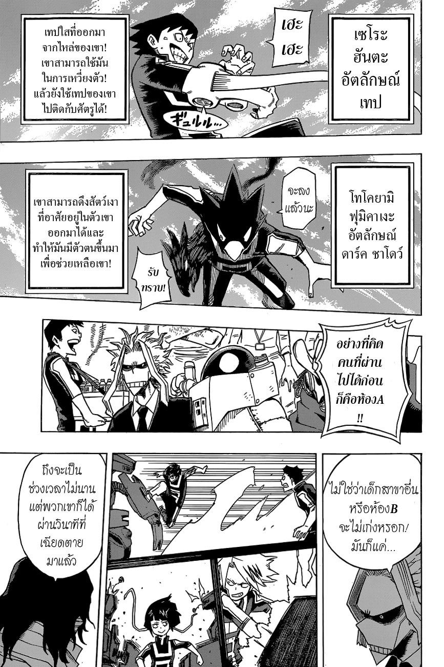 Manga-lc-com อ่านมังงะ อ่านการ์ตูน ออนไลน์ ฟรี Boku no Hero Academia ตอนที่ 1 2 3 4 5 6 7 8 9 10 11 12 13 14 ฟรี ไม่มีโฆษณา Manga-lc - อ่าน มังงะ อ่าน การ์ตูน ออนไลน์ อ่านมังงะ ฟรี
