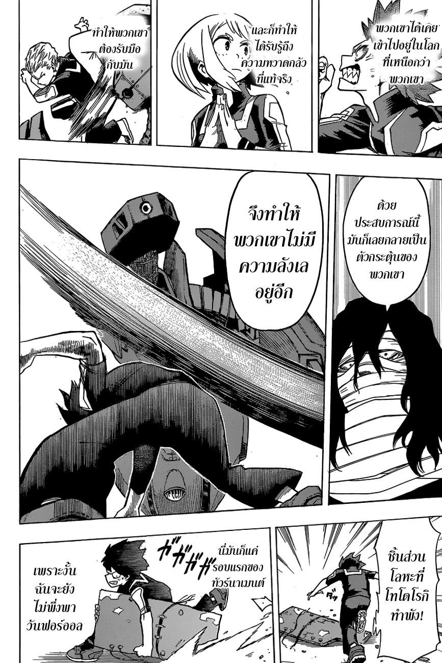 Manga-lc-com อ่านมังงะ อ่านการ์ตูน ออนไลน์ ฟรี Boku no Hero Academia ตอนที่ 1 2 3 4 5 6 7 8 9 10 11 12 13 14 ฟรี ไม่มีโฆษณา Manga-lc - อ่าน มังงะ อ่าน การ์ตูน ออนไลน์ อ่านมังงะ ฟรี