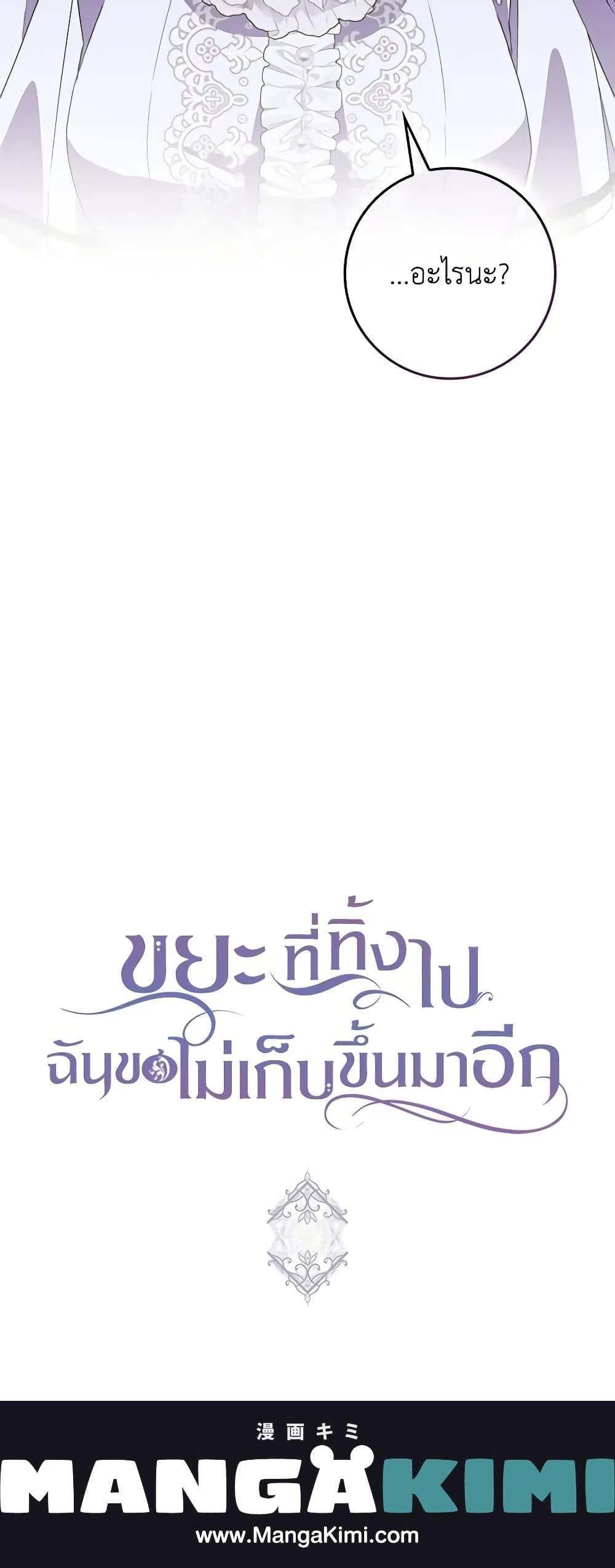 Manga-lc-com อ่านมังงะ อ่านการ์ตูน ออนไลน์ ฟรี I Won’t Pick Up The Trash I Threw Away Again ตอนที่ 1 2 3 4 5 6 7 8 9 10 11 12 13 14 ฟรี ไม่มีโฆษณา Manga-lc - อ่าน มังงะ อ่าน การ์ตูน ออนไลน์ อ่านมังงะ ฟรี