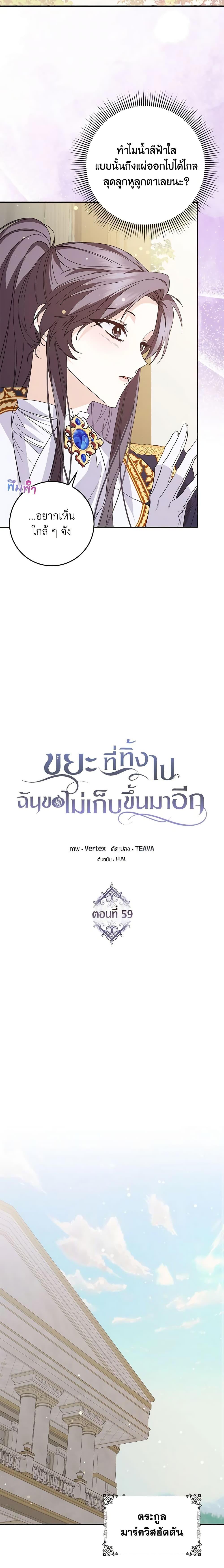 Manga-lc-com อ่านมังงะ อ่านการ์ตูน ออนไลน์ ฟรี I Won’t Pick Up The Trash I Threw Away Again ตอนที่ 1 2 3 4 5 6 7 8 9 10 11 12 13 14 ฟรี ไม่มีโฆษณา Manga-lc - อ่าน มังงะ อ่าน การ์ตูน ออนไลน์ อ่านมังงะ ฟรี