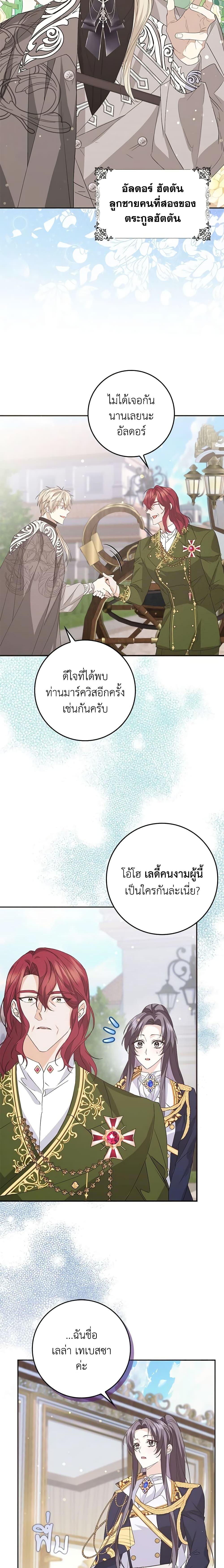 Manga-lc-com อ่านมังงะ อ่านการ์ตูน ออนไลน์ ฟรี I Won’t Pick Up The Trash I Threw Away Again ตอนที่ 1 2 3 4 5 6 7 8 9 10 11 12 13 14 ฟรี ไม่มีโฆษณา Manga-lc - อ่าน มังงะ อ่าน การ์ตูน ออนไลน์ อ่านมังงะ ฟรี