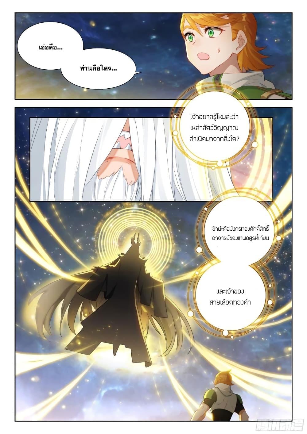 Manga-lc-com อ่านมังงะ อ่านการ์ตูน ออนไลน์ ฟรี Douluo Dalu IV ตอนที่ 1 2 3 4 5 6 7 8 9 10 11 12 13 14 ฟรี ไม่มีโฆษณา Manga-lc - อ่าน มังงะ อ่าน การ์ตูน ออนไลน์ อ่านมังงะ ฟรี