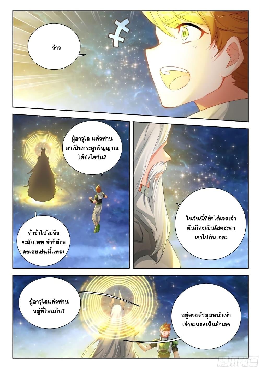Manga-lc-com อ่านมังงะ อ่านการ์ตูน ออนไลน์ ฟรี Douluo Dalu IV ตอนที่ 1 2 3 4 5 6 7 8 9 10 11 12 13 14 ฟรี ไม่มีโฆษณา Manga-lc - อ่าน มังงะ อ่าน การ์ตูน ออนไลน์ อ่านมังงะ ฟรี