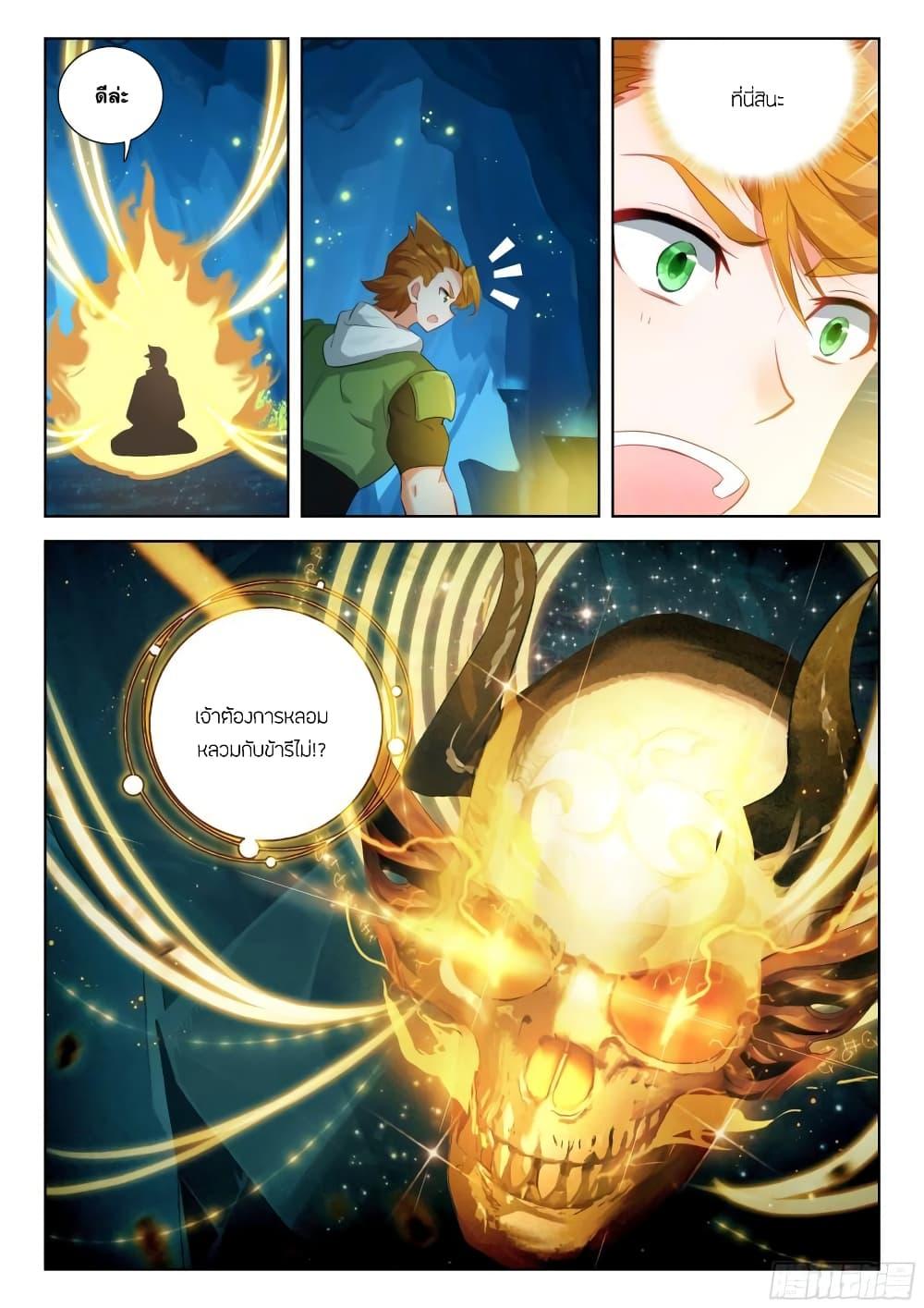 Manga-lc-com อ่านมังงะ อ่านการ์ตูน ออนไลน์ ฟรี Douluo Dalu IV ตอนที่ 1 2 3 4 5 6 7 8 9 10 11 12 13 14 ฟรี ไม่มีโฆษณา Manga-lc - อ่าน มังงะ อ่าน การ์ตูน ออนไลน์ อ่านมังงะ ฟรี