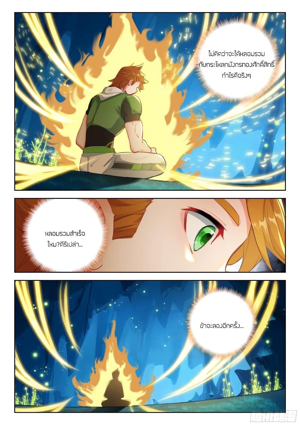 Manga-lc-com อ่านมังงะ อ่านการ์ตูน ออนไลน์ ฟรี Douluo Dalu IV ตอนที่ 1 2 3 4 5 6 7 8 9 10 11 12 13 14 ฟรี ไม่มีโฆษณา Manga-lc - อ่าน มังงะ อ่าน การ์ตูน ออนไลน์ อ่านมังงะ ฟรี