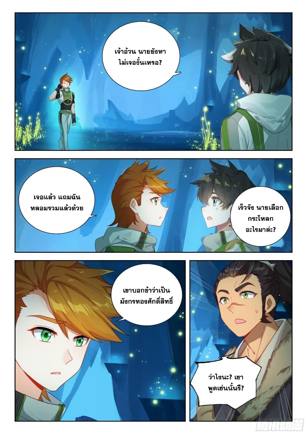 Manga-lc-com อ่านมังงะ อ่านการ์ตูน ออนไลน์ ฟรี Douluo Dalu IV ตอนที่ 1 2 3 4 5 6 7 8 9 10 11 12 13 14 ฟรี ไม่มีโฆษณา Manga-lc - อ่าน มังงะ อ่าน การ์ตูน ออนไลน์ อ่านมังงะ ฟรี