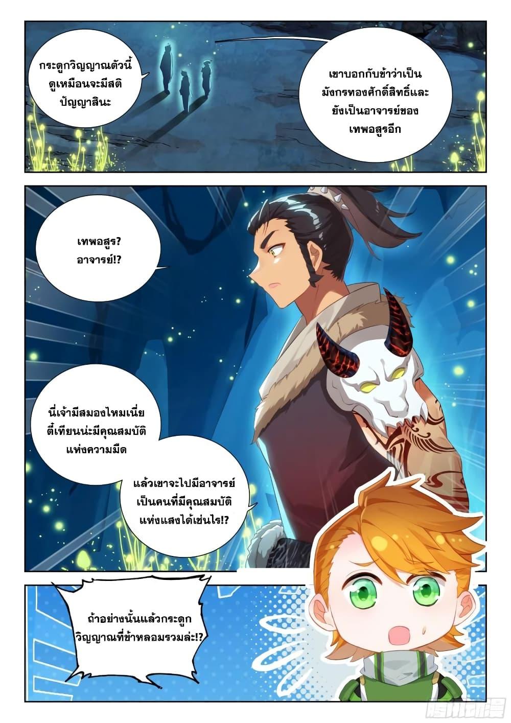Manga-lc-com อ่านมังงะ อ่านการ์ตูน ออนไลน์ ฟรี Douluo Dalu IV ตอนที่ 1 2 3 4 5 6 7 8 9 10 11 12 13 14 ฟรี ไม่มีโฆษณา Manga-lc - อ่าน มังงะ อ่าน การ์ตูน ออนไลน์ อ่านมังงะ ฟรี