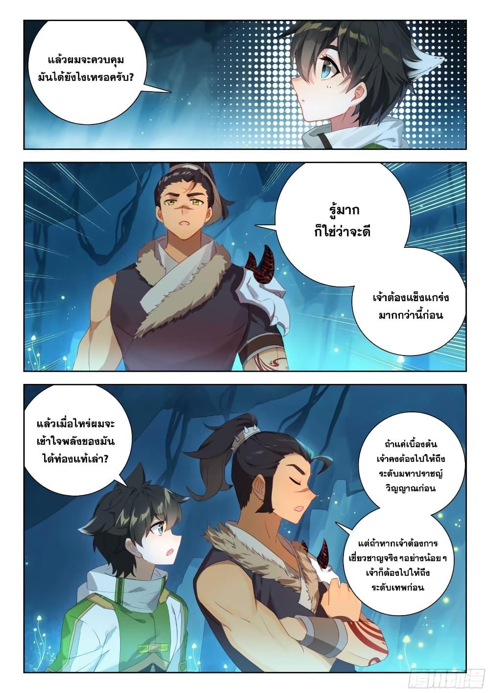 Manga-lc-com อ่านมังงะ อ่านการ์ตูน ออนไลน์ ฟรี Douluo Dalu IV ตอนที่ 1 2 3 4 5 6 7 8 9 10 11 12 13 14 ฟรี ไม่มีโฆษณา Manga-lc - อ่าน มังงะ อ่าน การ์ตูน ออนไลน์ อ่านมังงะ ฟรี