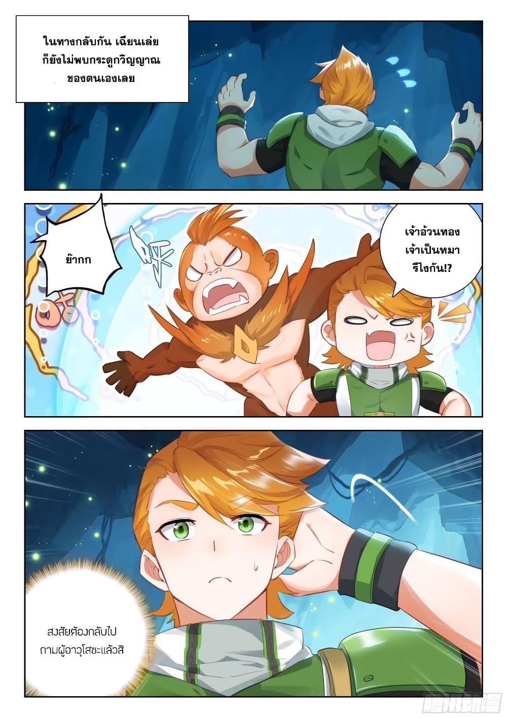 Manga-lc-com อ่านมังงะ อ่านการ์ตูน ออนไลน์ ฟรี Douluo Dalu IV ตอนที่ 1 2 3 4 5 6 7 8 9 10 11 12 13 14 ฟรี ไม่มีโฆษณา Manga-lc - อ่าน มังงะ อ่าน การ์ตูน ออนไลน์ อ่านมังงะ ฟรี