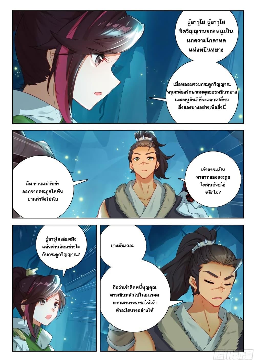 Manga-lc-com อ่านมังงะ อ่านการ์ตูน ออนไลน์ ฟรี Douluo Dalu IV ตอนที่ 1 2 3 4 5 6 7 8 9 10 11 12 13 14 ฟรี ไม่มีโฆษณา Manga-lc - อ่าน มังงะ อ่าน การ์ตูน ออนไลน์ อ่านมังงะ ฟรี
