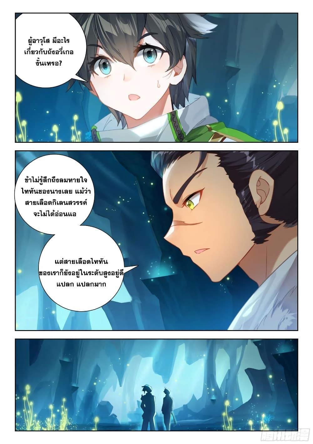 Manga-lc-com อ่านมังงะ อ่านการ์ตูน ออนไลน์ ฟรี Douluo Dalu IV ตอนที่ 1 2 3 4 5 6 7 8 9 10 11 12 13 14 ฟรี ไม่มีโฆษณา Manga-lc - อ่าน มังงะ อ่าน การ์ตูน ออนไลน์ อ่านมังงะ ฟรี