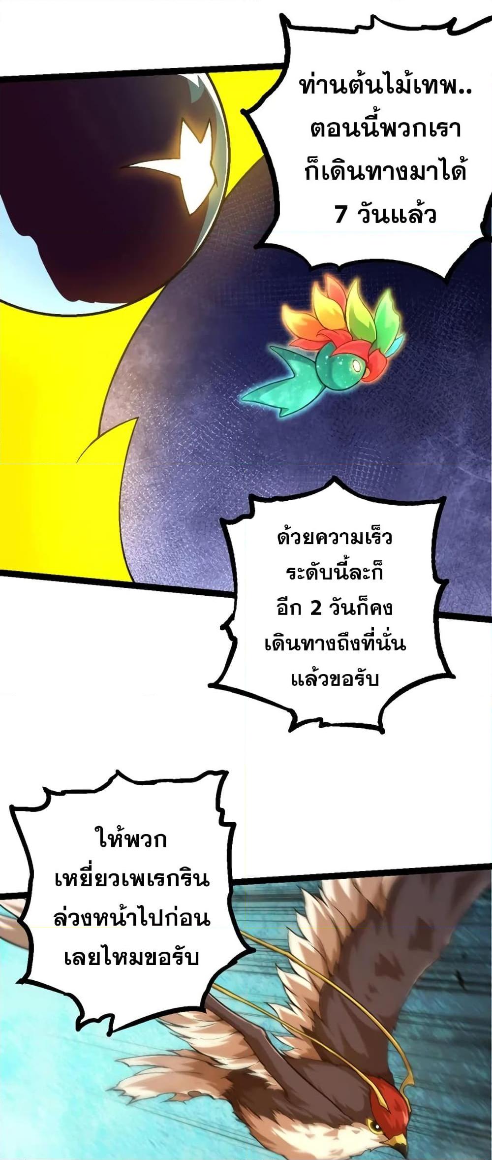 Manga-lc-com อ่านมังงะ อ่านการ์ตูน ออนไลน์ ฟรี Evolution from the Big Tree ตอนที่ 1 2 3 4 5 6 7 8 9 10 11 12 13 14 ฟรี ไม่มีโฆษณา Manga-lc - อ่าน มังงะ อ่าน การ์ตูน ออนไลน์ อ่านมังงะ ฟรี