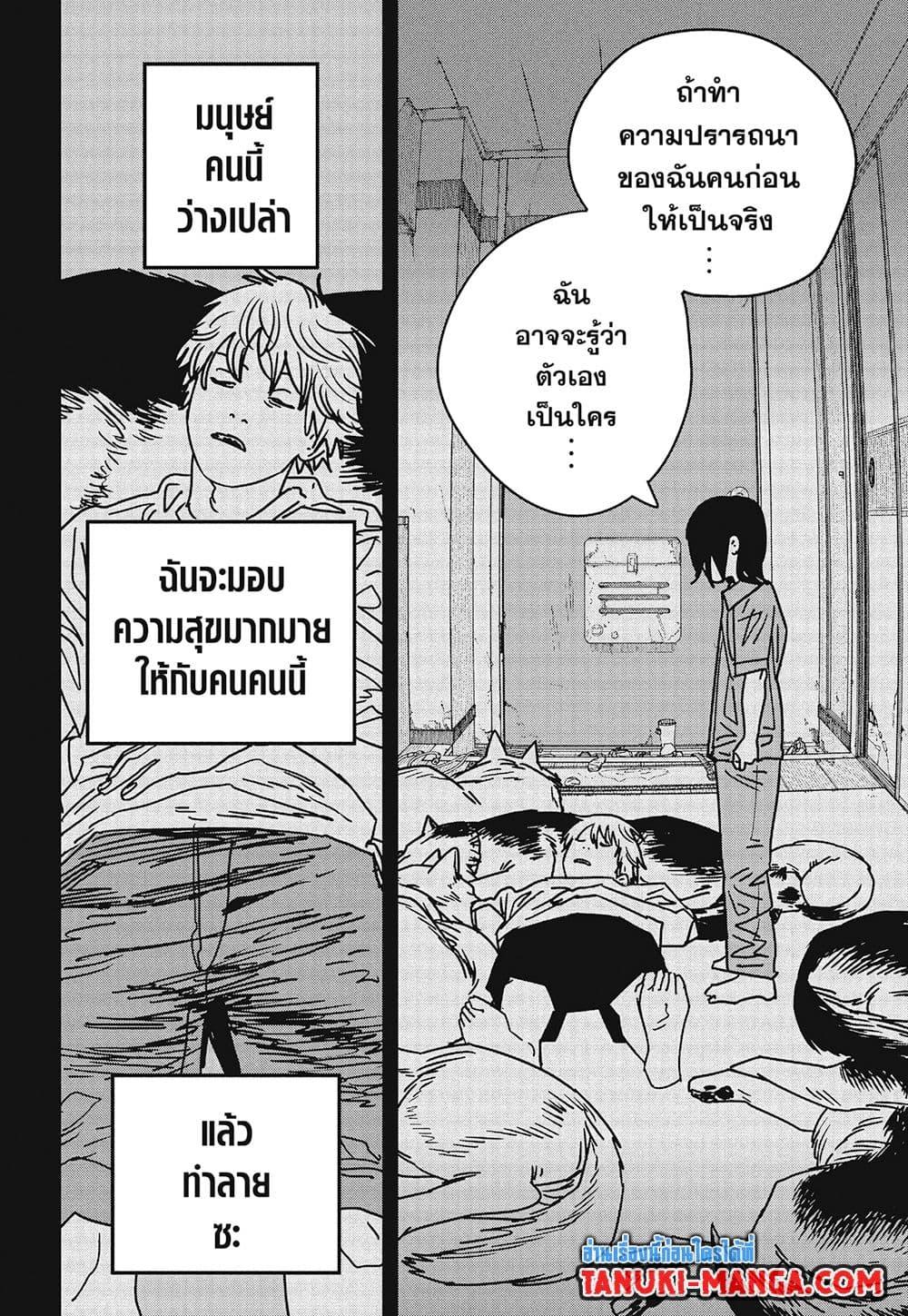 Manga-lc-com อ่านมังงะ อ่านการ์ตูน ออนไลน์ ฟรี Chainsaw Man ตอนที่ 1 2 3 4 5 6 7 8 9 10 11 12 13 14 ฟรี ไม่มีโฆษณา Manga-lc - อ่าน มังงะ อ่าน การ์ตูน ออนไลน์ อ่านมังงะ ฟรี