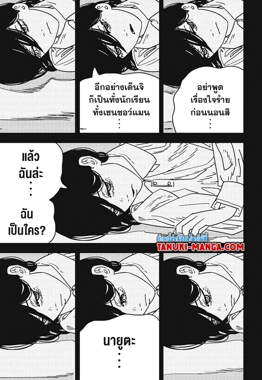 Manga-lc-com อ่านมังงะ อ่านการ์ตูน ออนไลน์ ฟรี Chainsaw Man ตอนที่ 1 2 3 4 5 6 7 8 9 10 11 12 13 14 ฟรี ไม่มีโฆษณา Manga-lc - อ่าน มังงะ อ่าน การ์ตูน ออนไลน์ อ่านมังงะ ฟรี