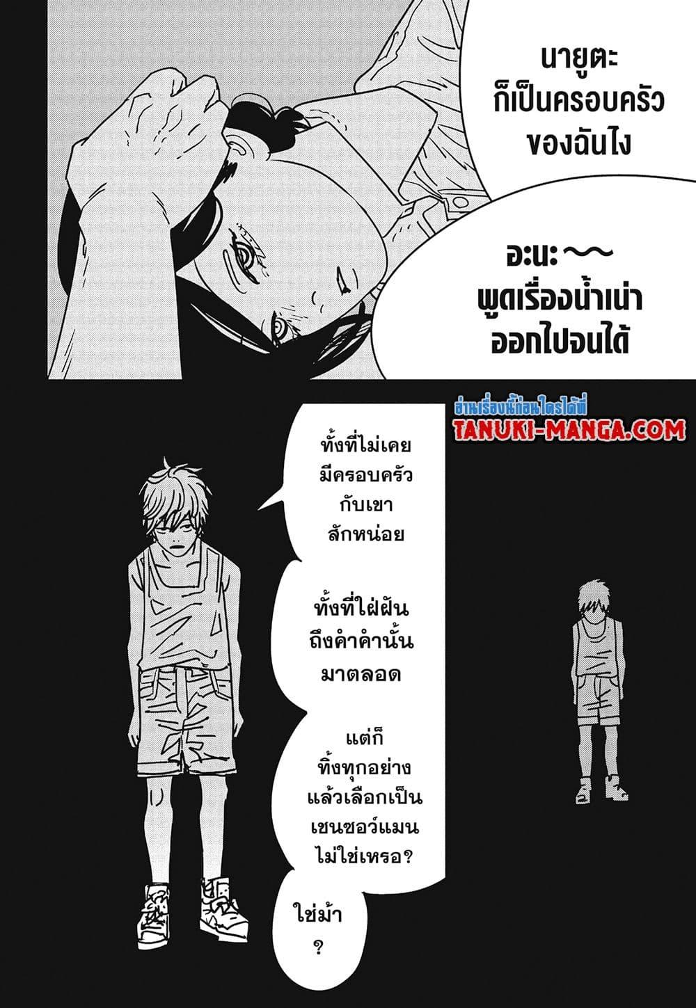 Manga-lc-com อ่านมังงะ อ่านการ์ตูน ออนไลน์ ฟรี Chainsaw Man ตอนที่ 1 2 3 4 5 6 7 8 9 10 11 12 13 14 ฟรี ไม่มีโฆษณา Manga-lc - อ่าน มังงะ อ่าน การ์ตูน ออนไลน์ อ่านมังงะ ฟรี