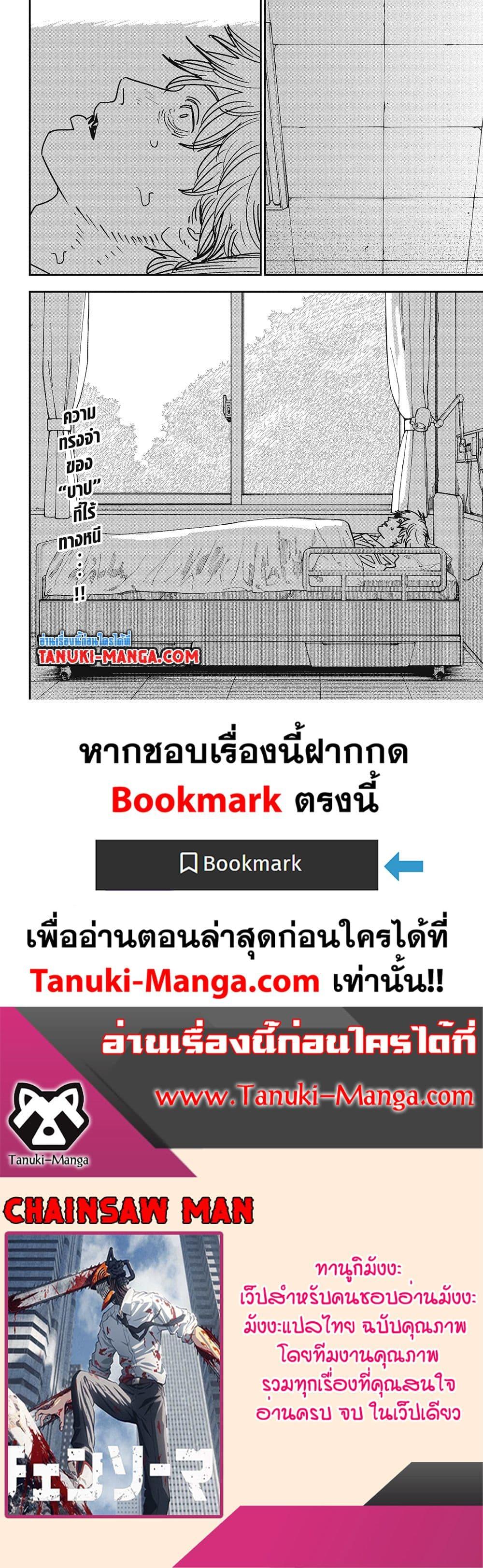 Manga-lc-com อ่านมังงะ อ่านการ์ตูน ออนไลน์ ฟรี Chainsaw Man ตอนที่ 1 2 3 4 5 6 7 8 9 10 11 12 13 14 ฟรี ไม่มีโฆษณา Manga-lc - อ่าน มังงะ อ่าน การ์ตูน ออนไลน์ อ่านมังงะ ฟรี