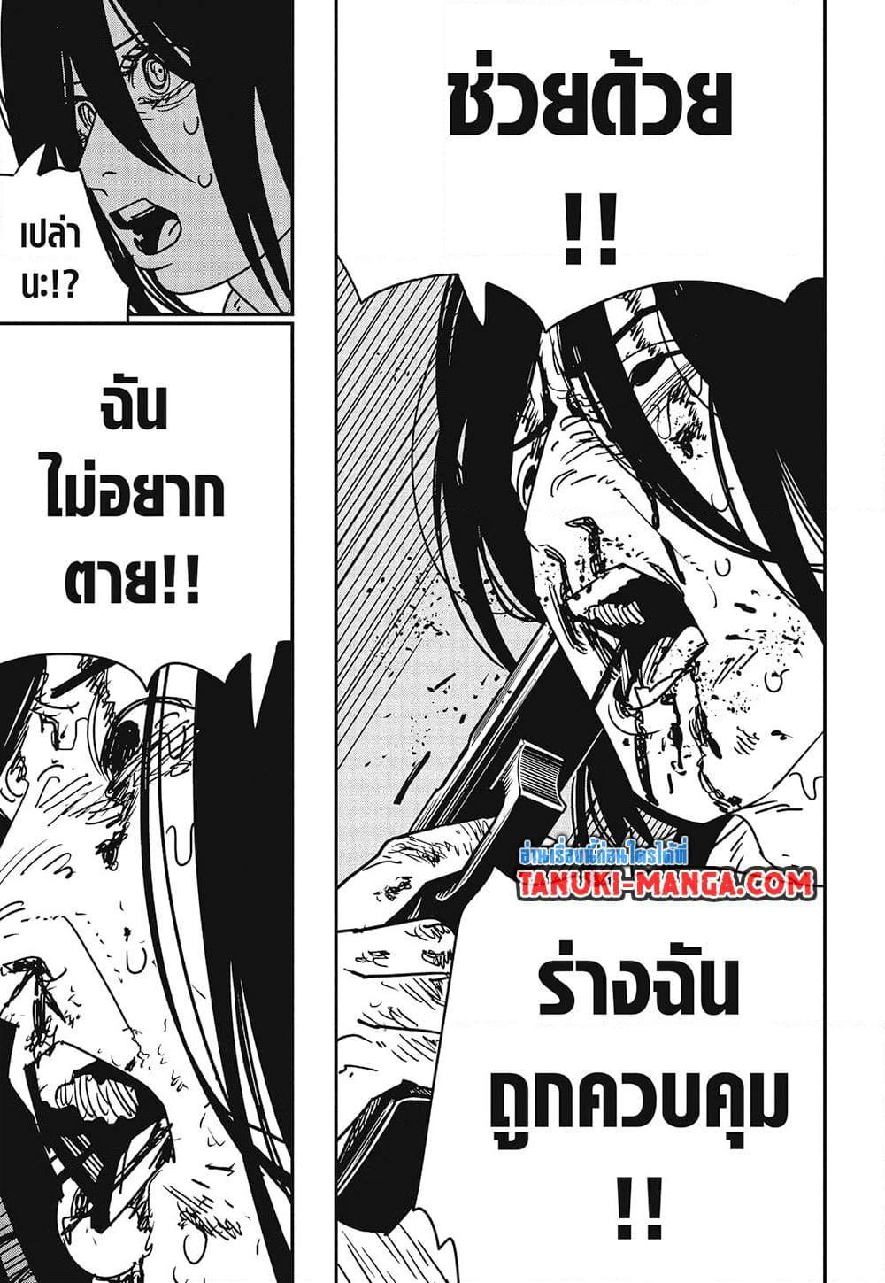 Manga-lc-com อ่านมังงะ อ่านการ์ตูน ออนไลน์ ฟรี Chainsaw Man ตอนที่ 1 2 3 4 5 6 7 8 9 10 11 12 13 14 ฟรี ไม่มีโฆษณา Manga-lc - อ่าน มังงะ อ่าน การ์ตูน ออนไลน์ อ่านมังงะ ฟรี