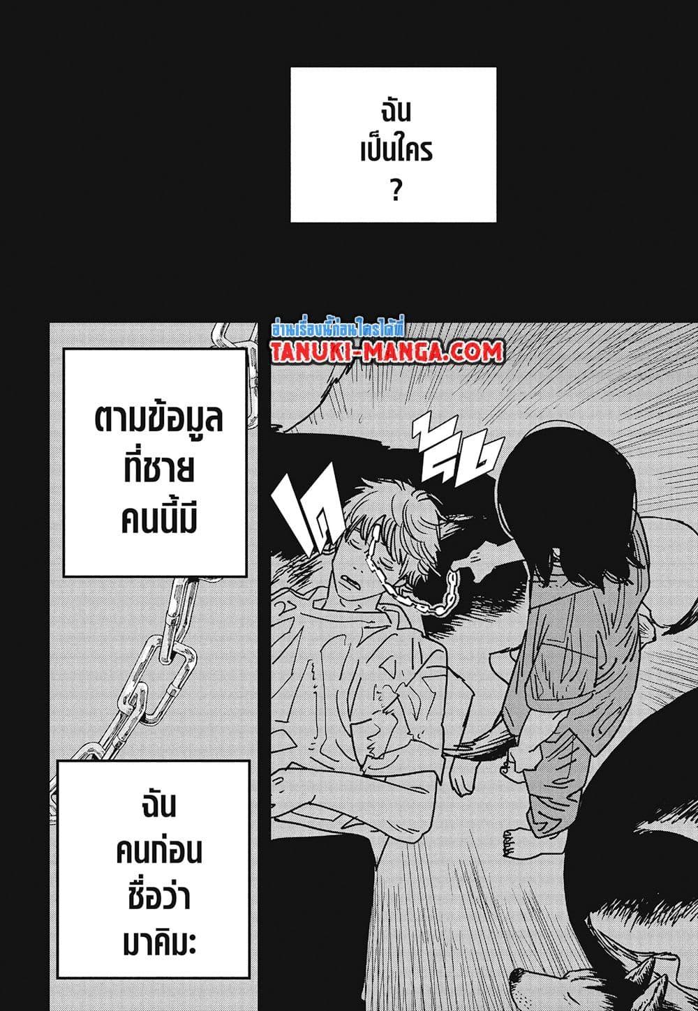 Manga-lc-com อ่านมังงะ อ่านการ์ตูน ออนไลน์ ฟรี Chainsaw Man ตอนที่ 1 2 3 4 5 6 7 8 9 10 11 12 13 14 ฟรี ไม่มีโฆษณา Manga-lc - อ่าน มังงะ อ่าน การ์ตูน ออนไลน์ อ่านมังงะ ฟรี