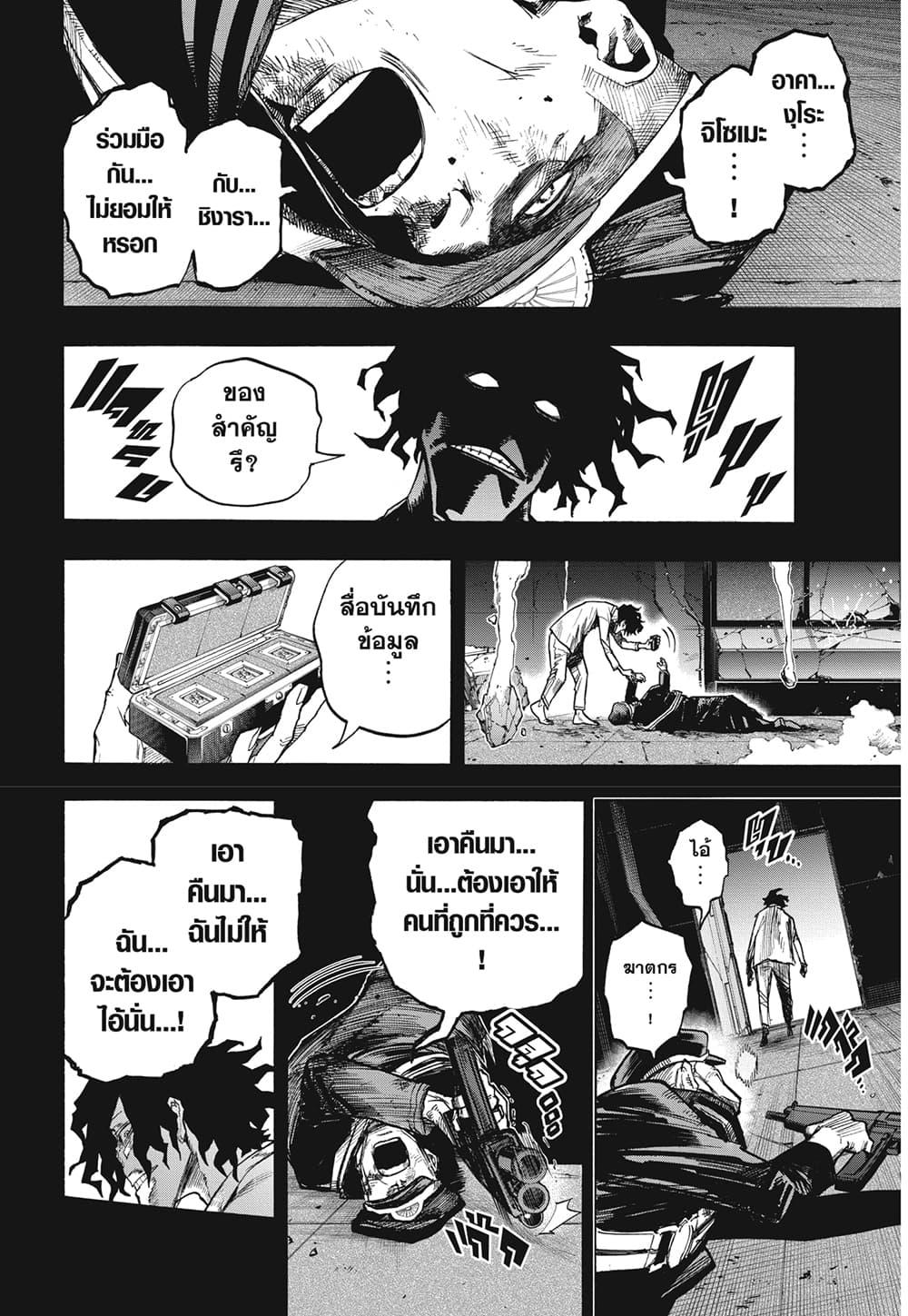 Manga-lc-com อ่านมังงะ อ่านการ์ตูน ออนไลน์ ฟรี Boku no Hero Academia ตอนที่ 1 2 3 4 5 6 7 8 9 10 11 12 13 14 ฟรี ไม่มีโฆษณา Manga-lc - อ่าน มังงะ อ่าน การ์ตูน ออนไลน์ อ่านมังงะ ฟรี