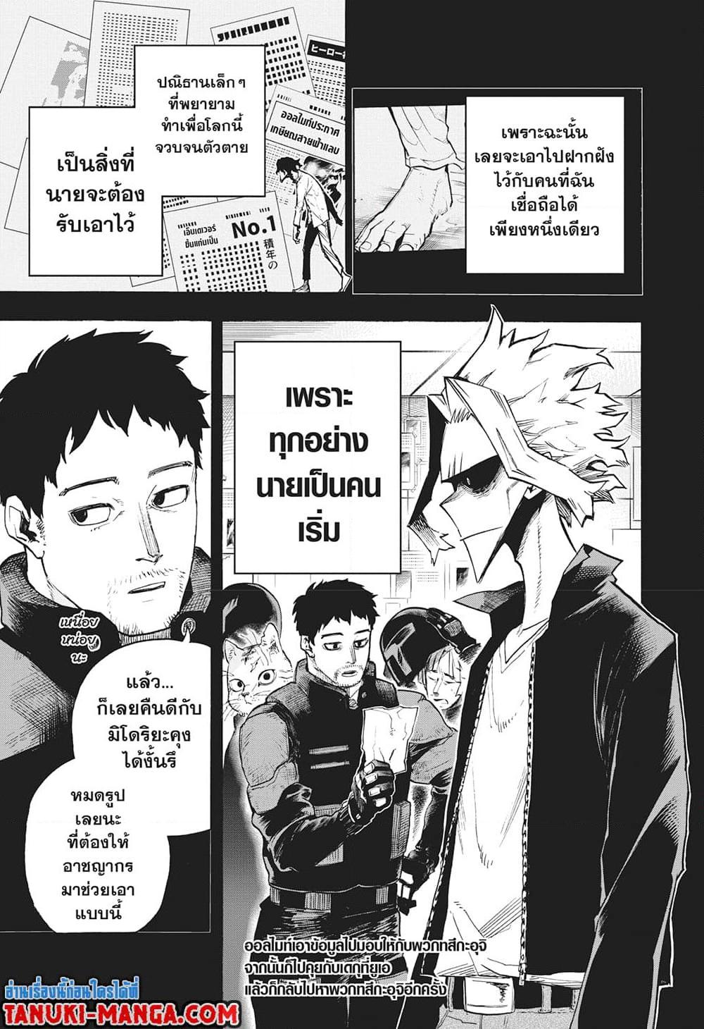 Manga-lc-com อ่านมังงะ อ่านการ์ตูน ออนไลน์ ฟรี Boku no Hero Academia ตอนที่ 1 2 3 4 5 6 7 8 9 10 11 12 13 14 ฟรี ไม่มีโฆษณา Manga-lc - อ่าน มังงะ อ่าน การ์ตูน ออนไลน์ อ่านมังงะ ฟรี