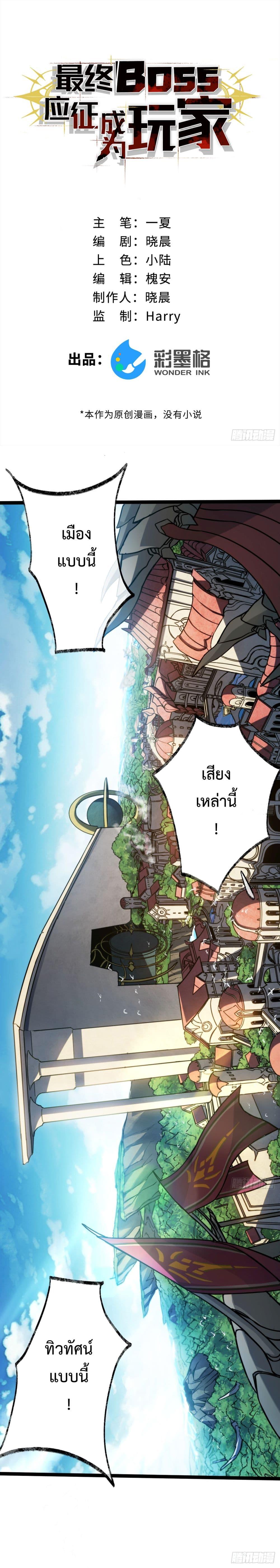 Manga-lc-com อ่านมังงะ อ่านการ์ตูน ออนไลน์ ฟรี The Final Boss Became A Player ตอนที่ 1 2 3 4 5 6 7 8 9 10 11 12 13 14 ฟรี ไม่มีโฆษณา Manga-lc - อ่าน มังงะ อ่าน การ์ตูน ออนไลน์ อ่านมังงะ ฟรี