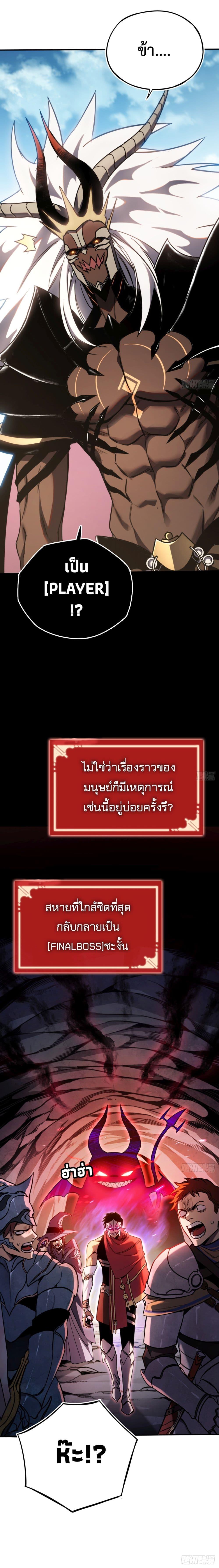 Manga-lc-com อ่านมังงะ อ่านการ์ตูน ออนไลน์ ฟรี The Final Boss Became A Player ตอนที่ 1 2 3 4 5 6 7 8 9 10 11 12 13 14 ฟรี ไม่มีโฆษณา Manga-lc - อ่าน มังงะ อ่าน การ์ตูน ออนไลน์ อ่านมังงะ ฟรี