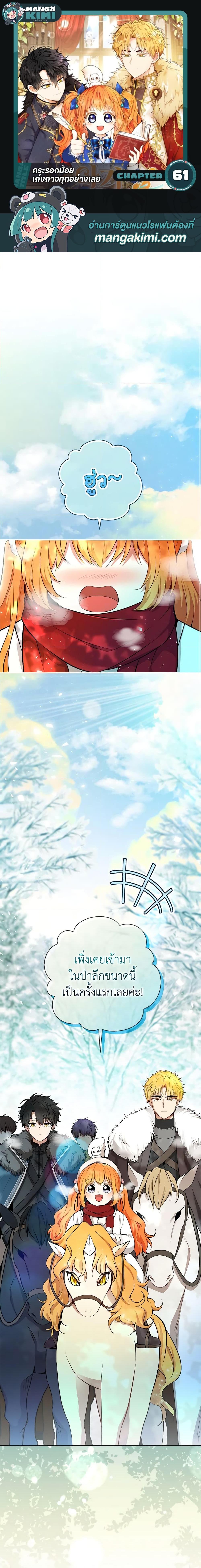 Manga-lc-com อ่านมังงะ อ่านการ์ตูน ออนไลน์ ฟรี Baby Squirrel Is Good at Everything ตอนที่ 1 2 3 4 5 6 7 8 9 10 11 12 13 14 ฟรี ไม่มีโฆษณา Manga-lc - อ่าน มังงะ อ่าน การ์ตูน ออนไลน์ อ่านมังงะ ฟรี